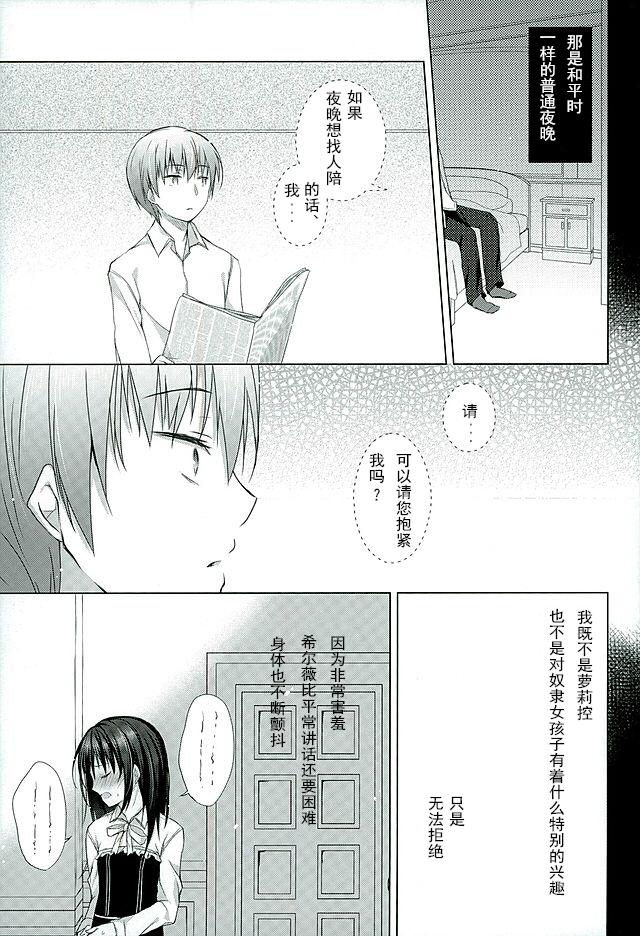 Novia Dorei-chan to no Saisho no Hanashi - Dorei to no seikatsu Bedroom - Page 5