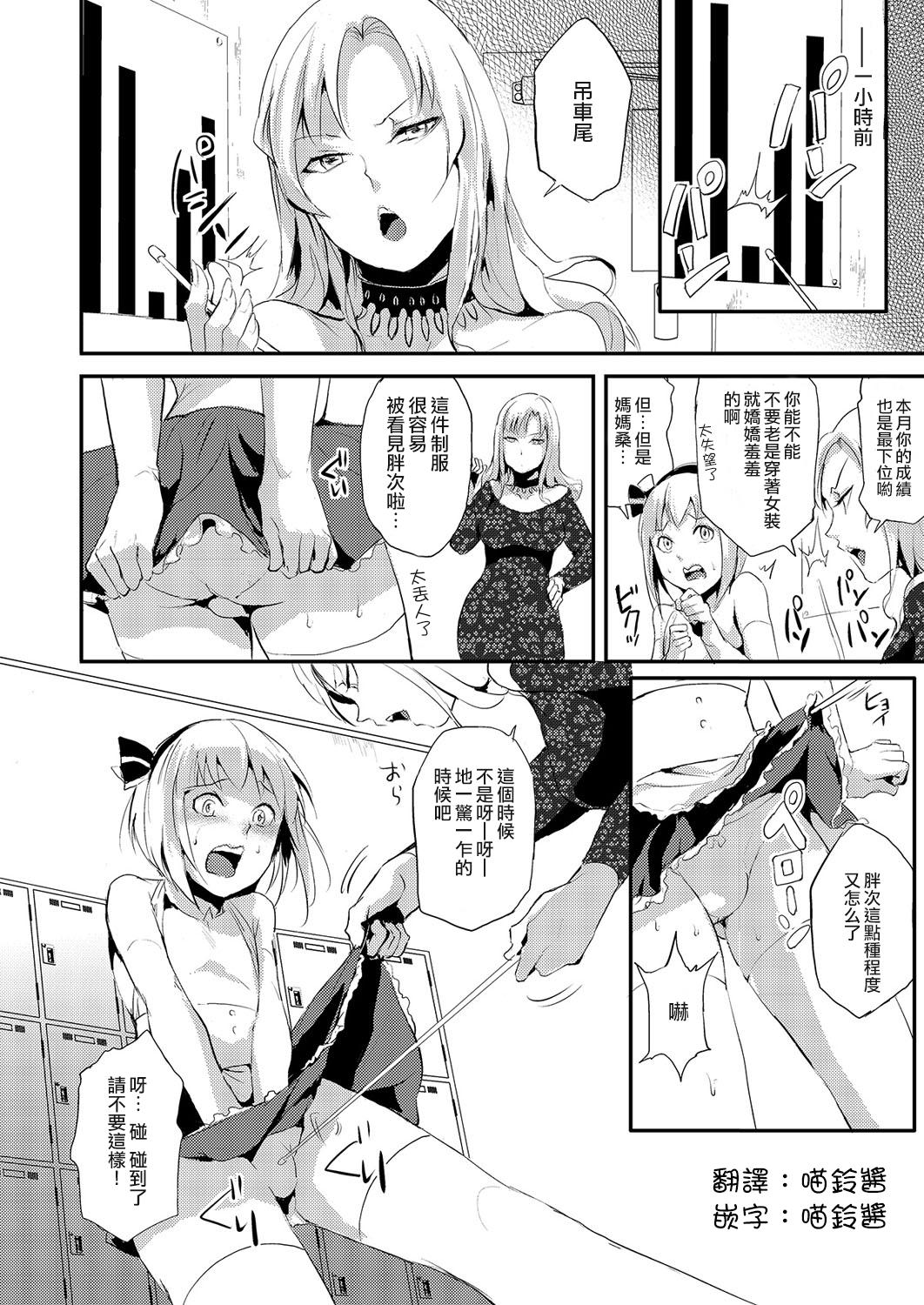 Exhibitionist Kinrou Shounen Hijab - Page 3