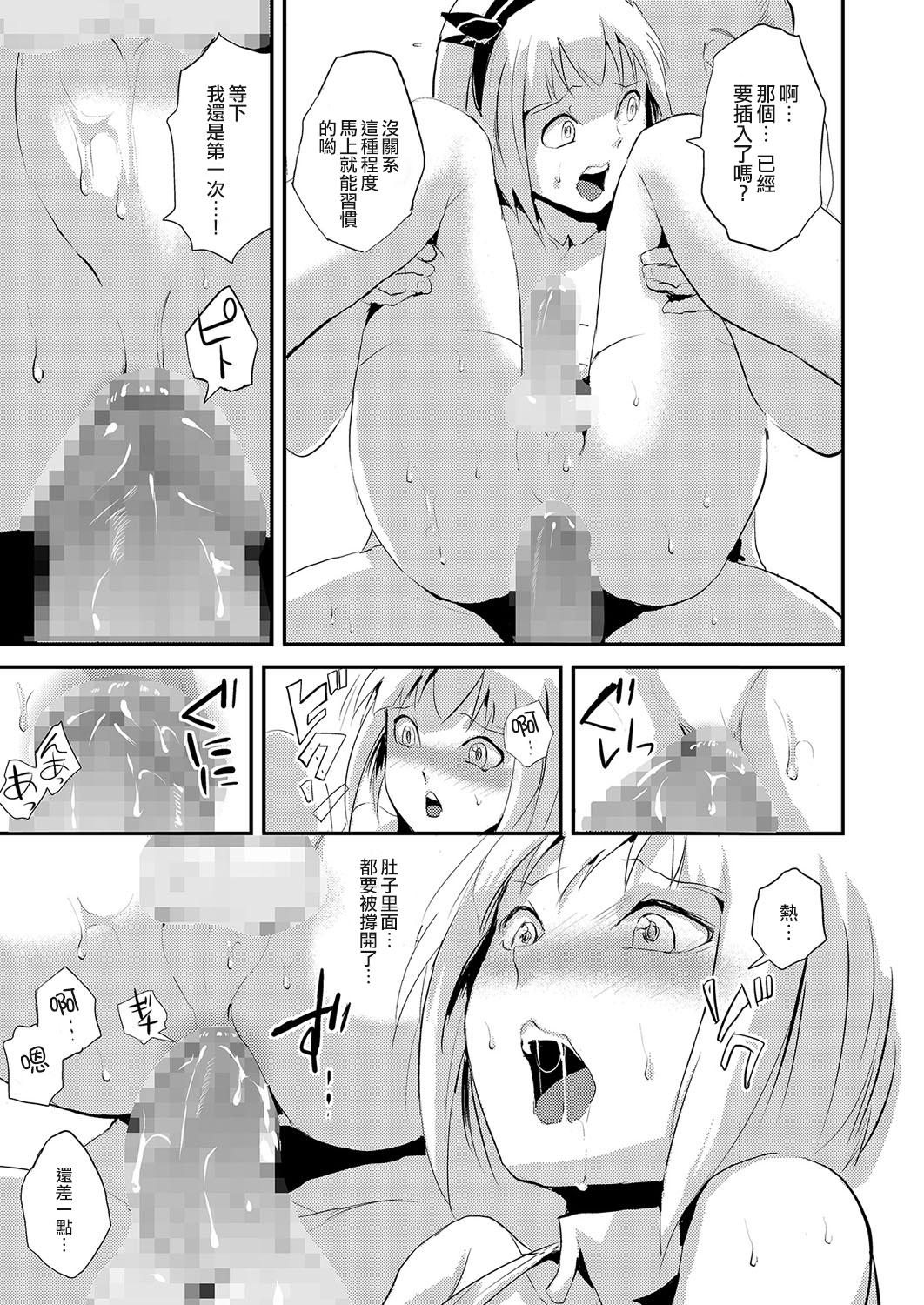 Sex Party Kinrou Shounen Femboy - Page 8