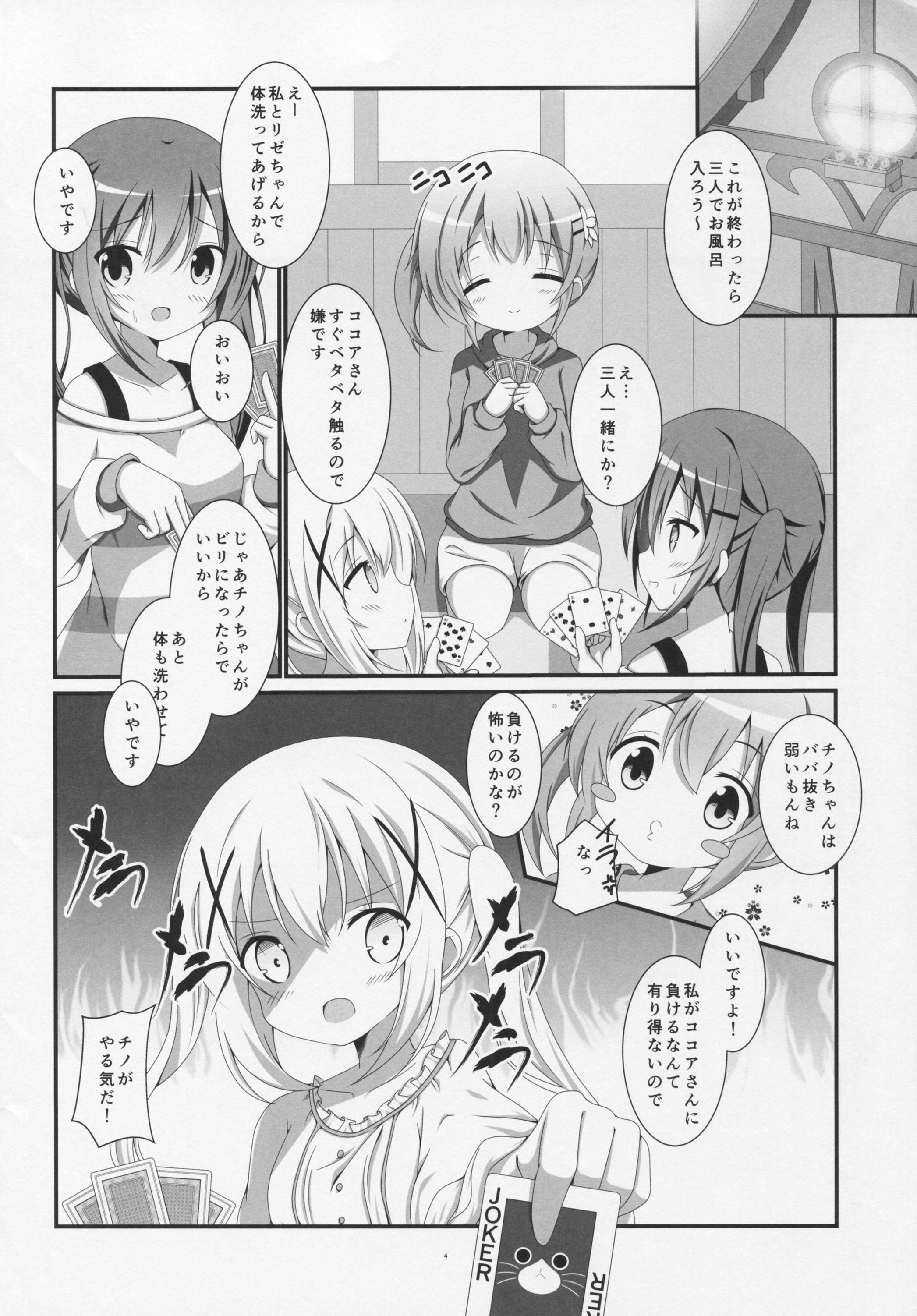 Gayfuck Gochuumon wa Ofuro Time desu ka? - Gochuumon wa usagi desu ka Dicksucking - Page 3