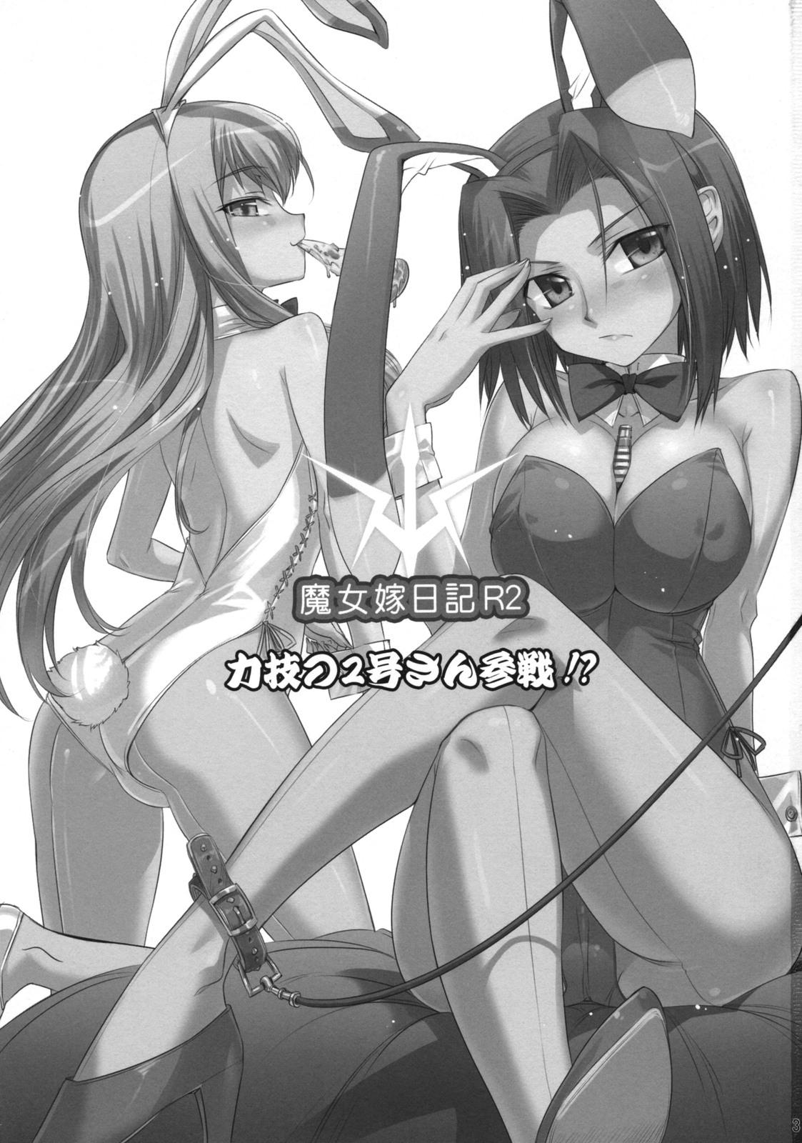 Breast Majo Yome Nikki R2 - Code geass Amateur - Page 2