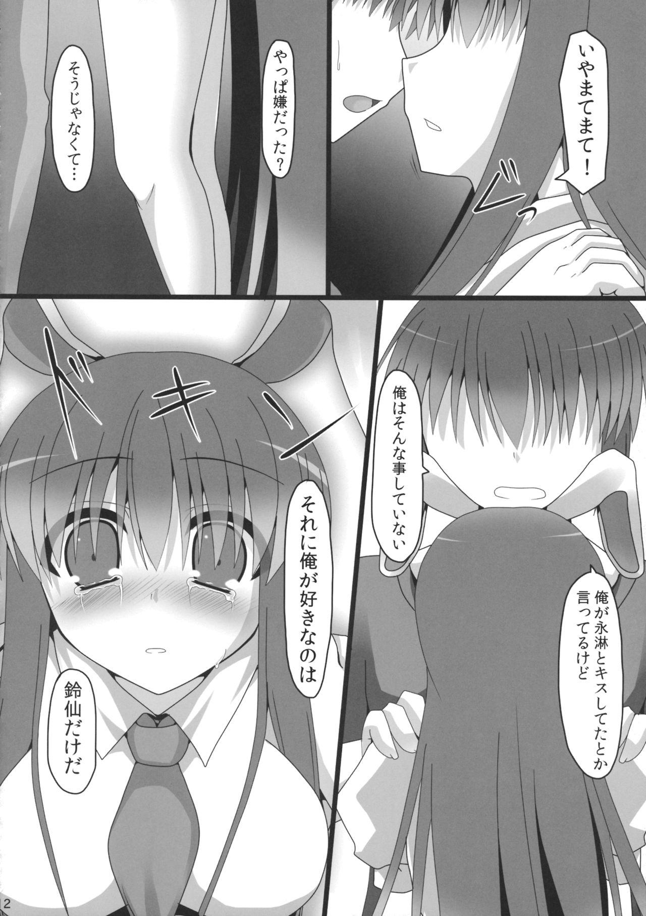 Gay 3some Aidane - Touhou project Dildo - Page 11