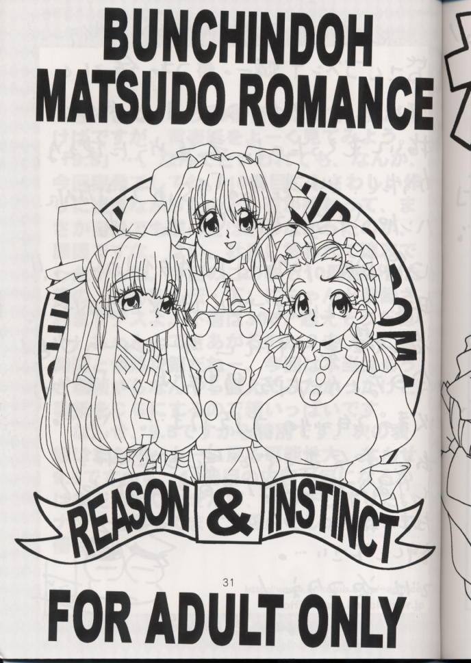 Matsudo Romance 30