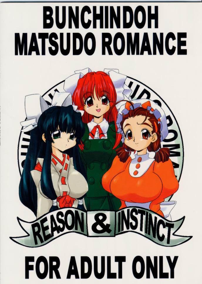 Matsudo Romance 31