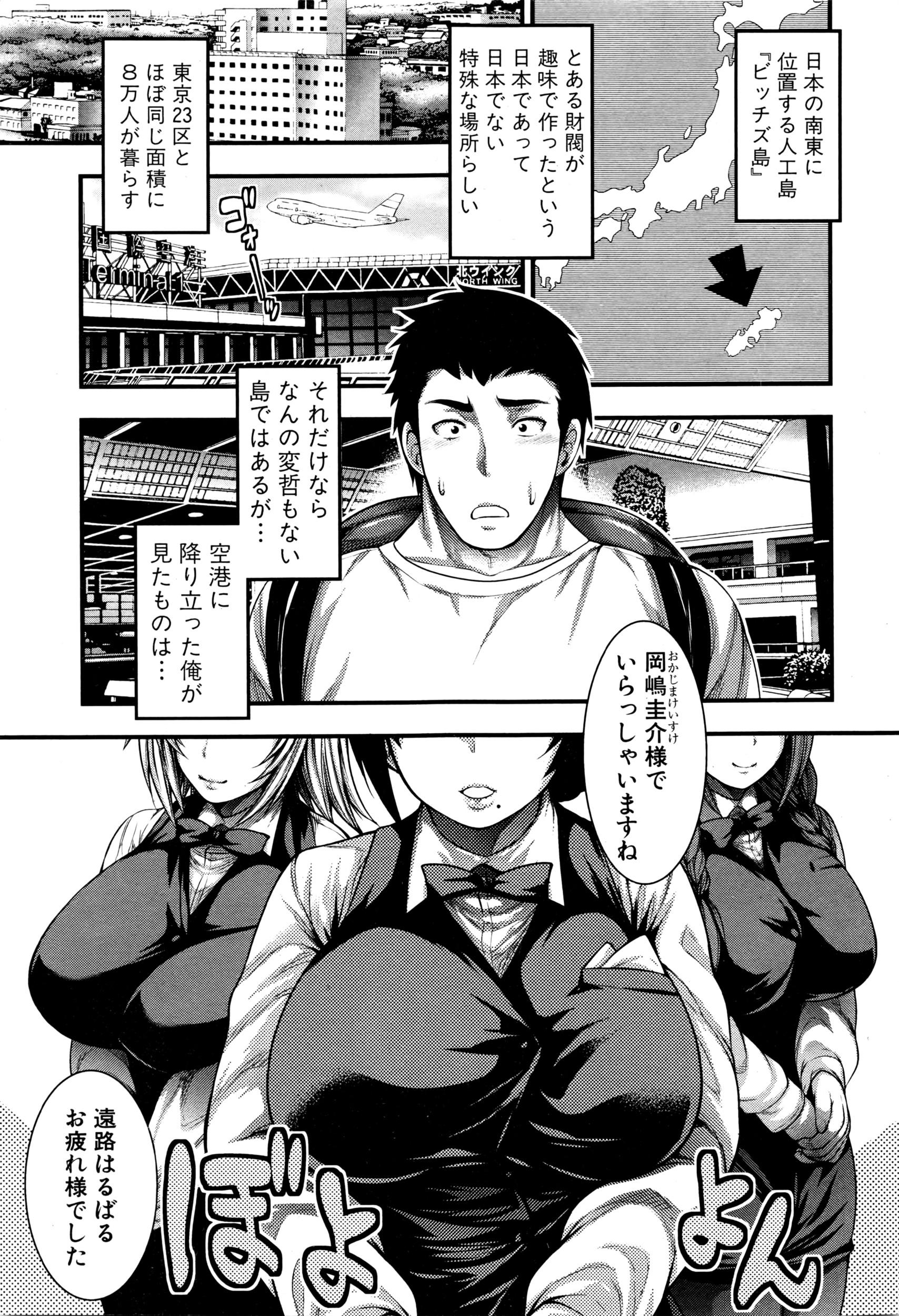 Huge Tits COMIC Shingeki 2016-03 Gay Porn - Page 8