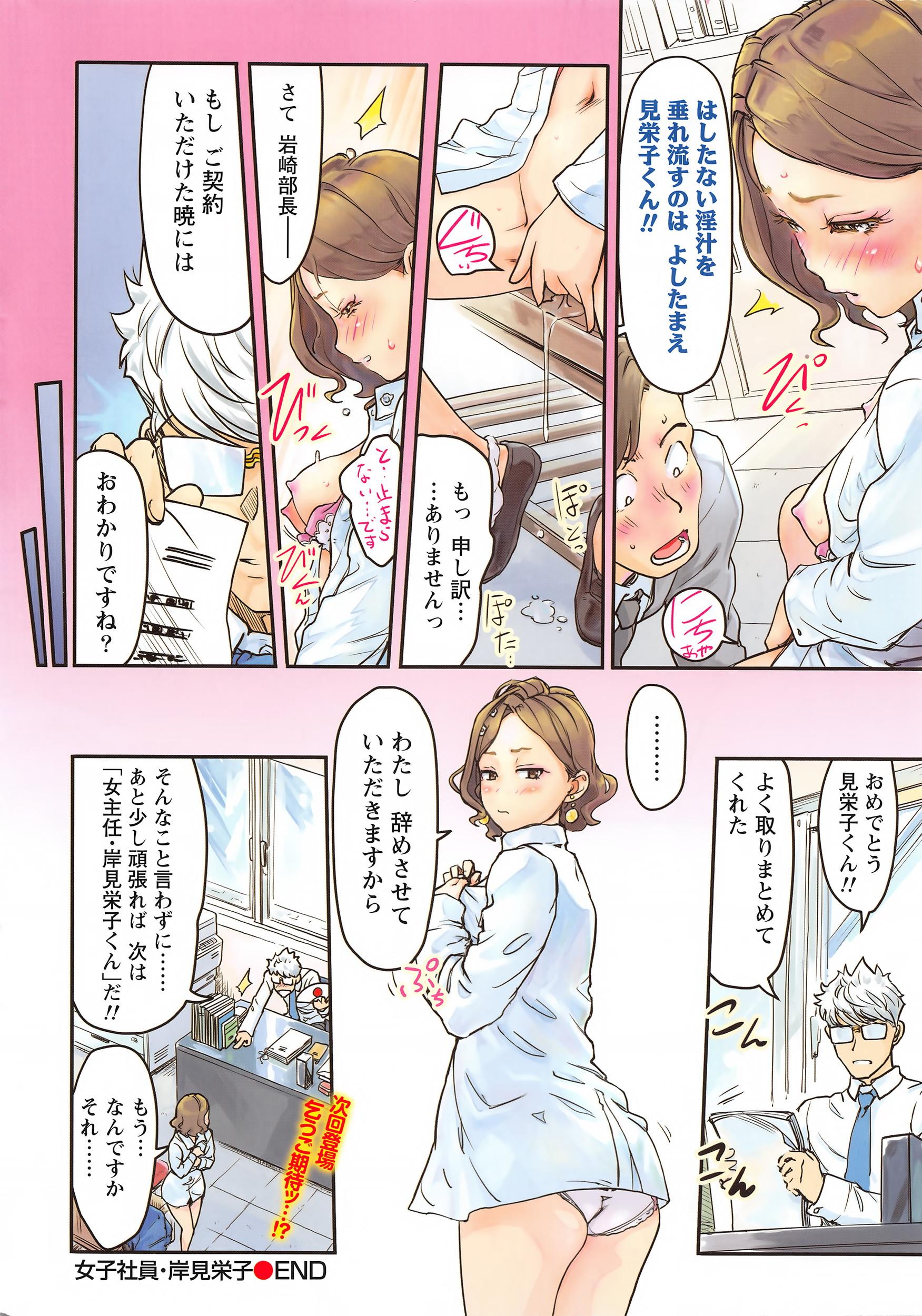 Fresh Namaiki! 2016-03 Anal Porn - Page 7