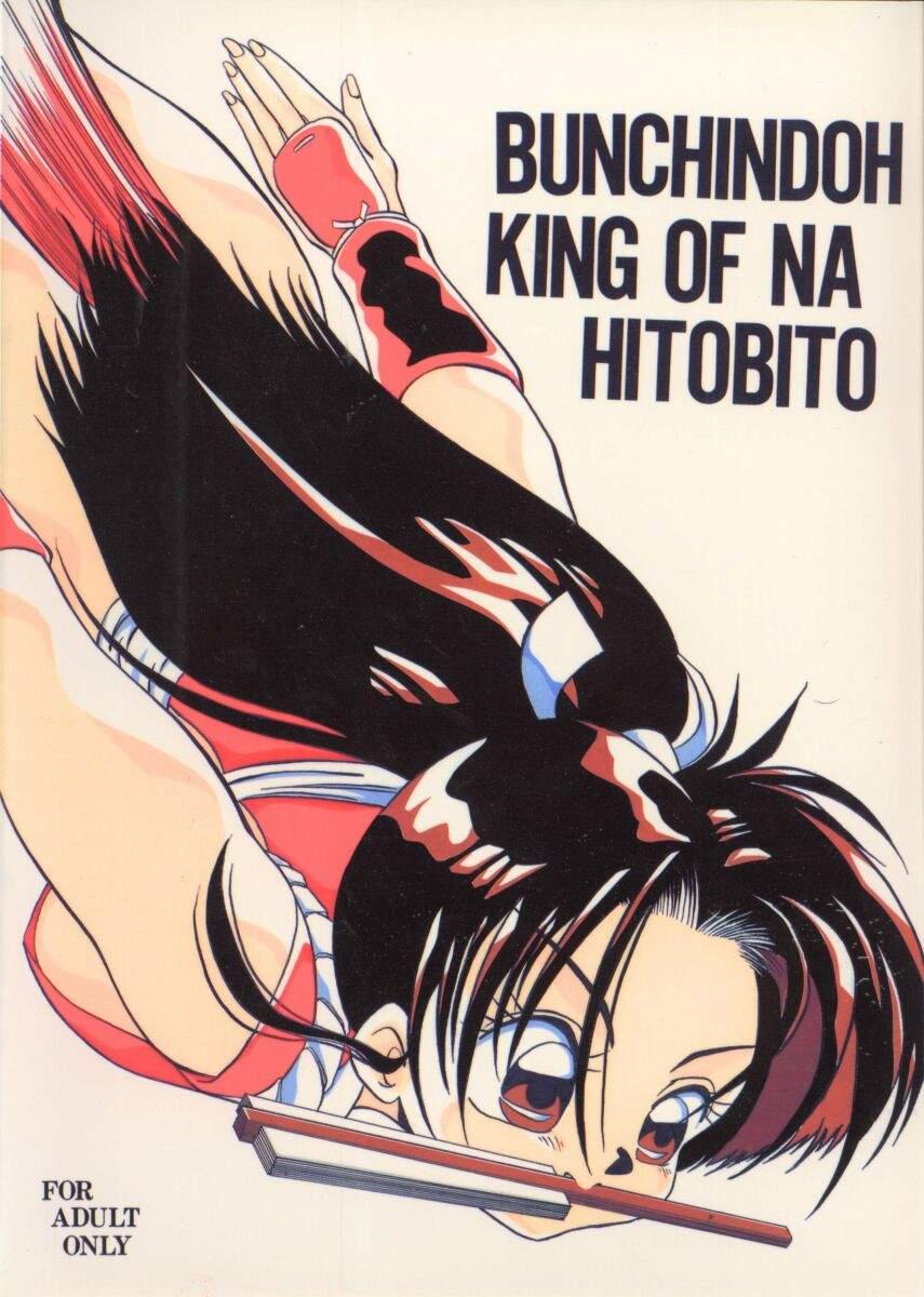 King of Na Hitobito 40
