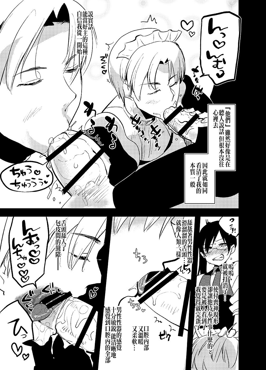 Webcamshow Futanari Onna Saniwa x Katana no Ero Hon 2 - Touken ranbu 1080p - Page 10