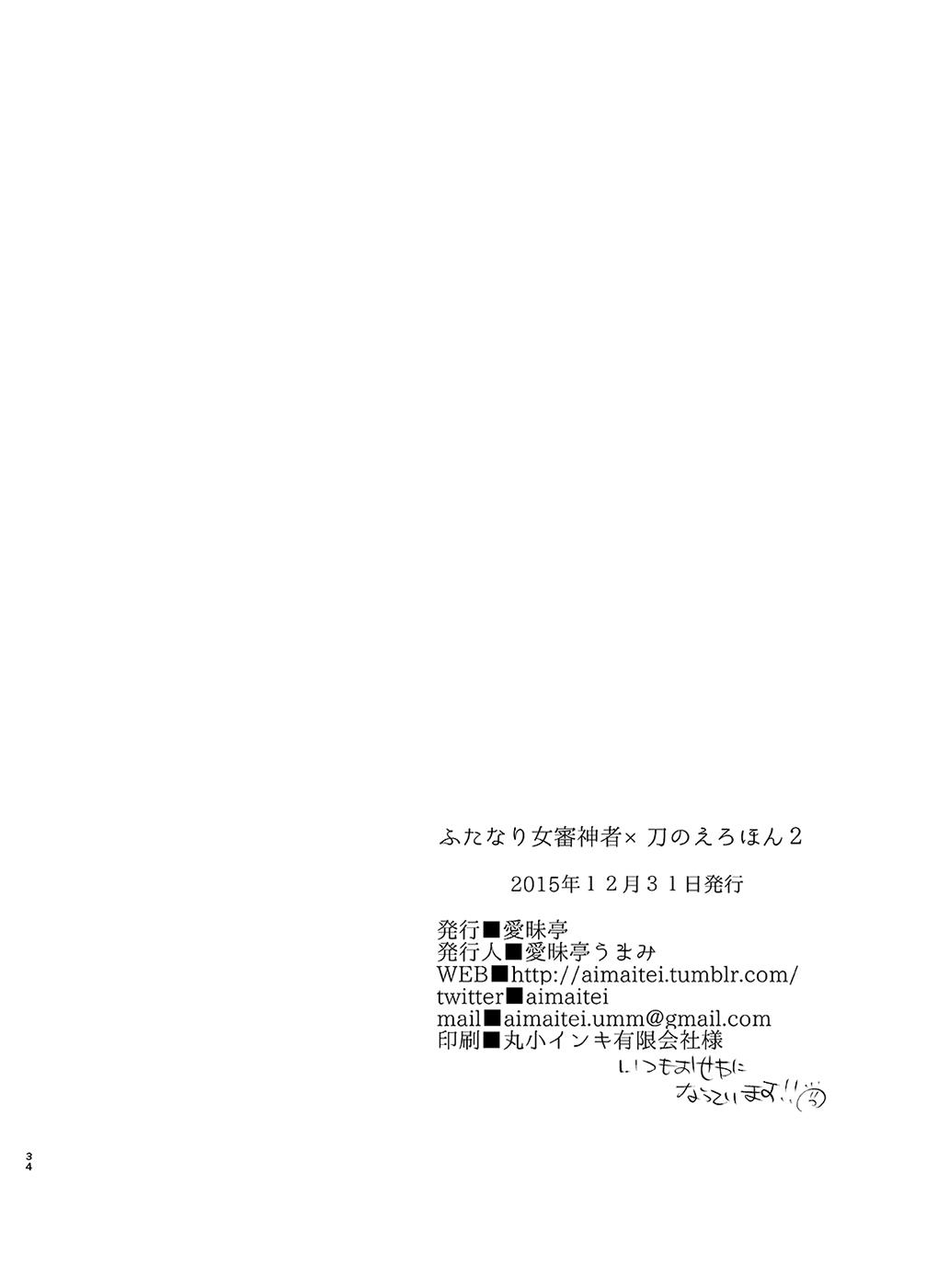 Webcamshow Futanari Onna Saniwa x Katana no Ero Hon 2 - Touken ranbu 1080p - Page 35