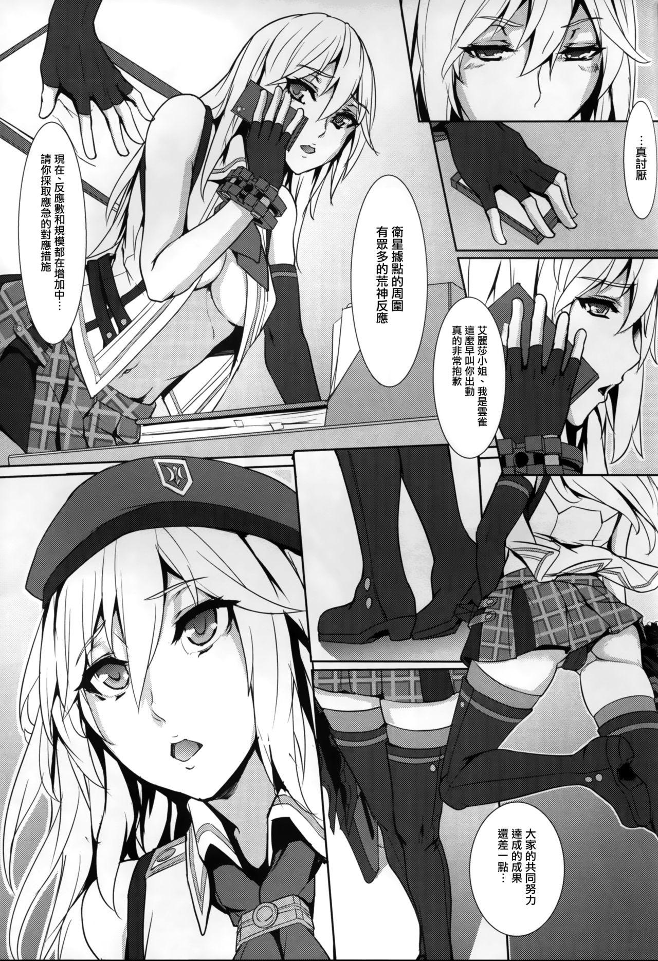 Gordinha Alisa Arise - God eater Girlnextdoor - Page 5