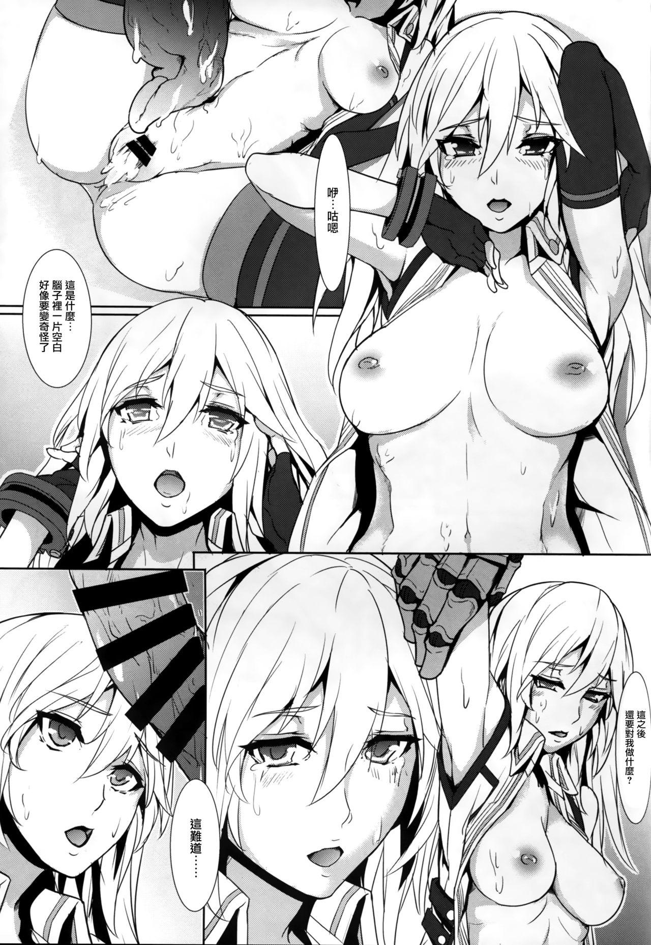 Made Alisa Arise - God eater Bang - Page 9