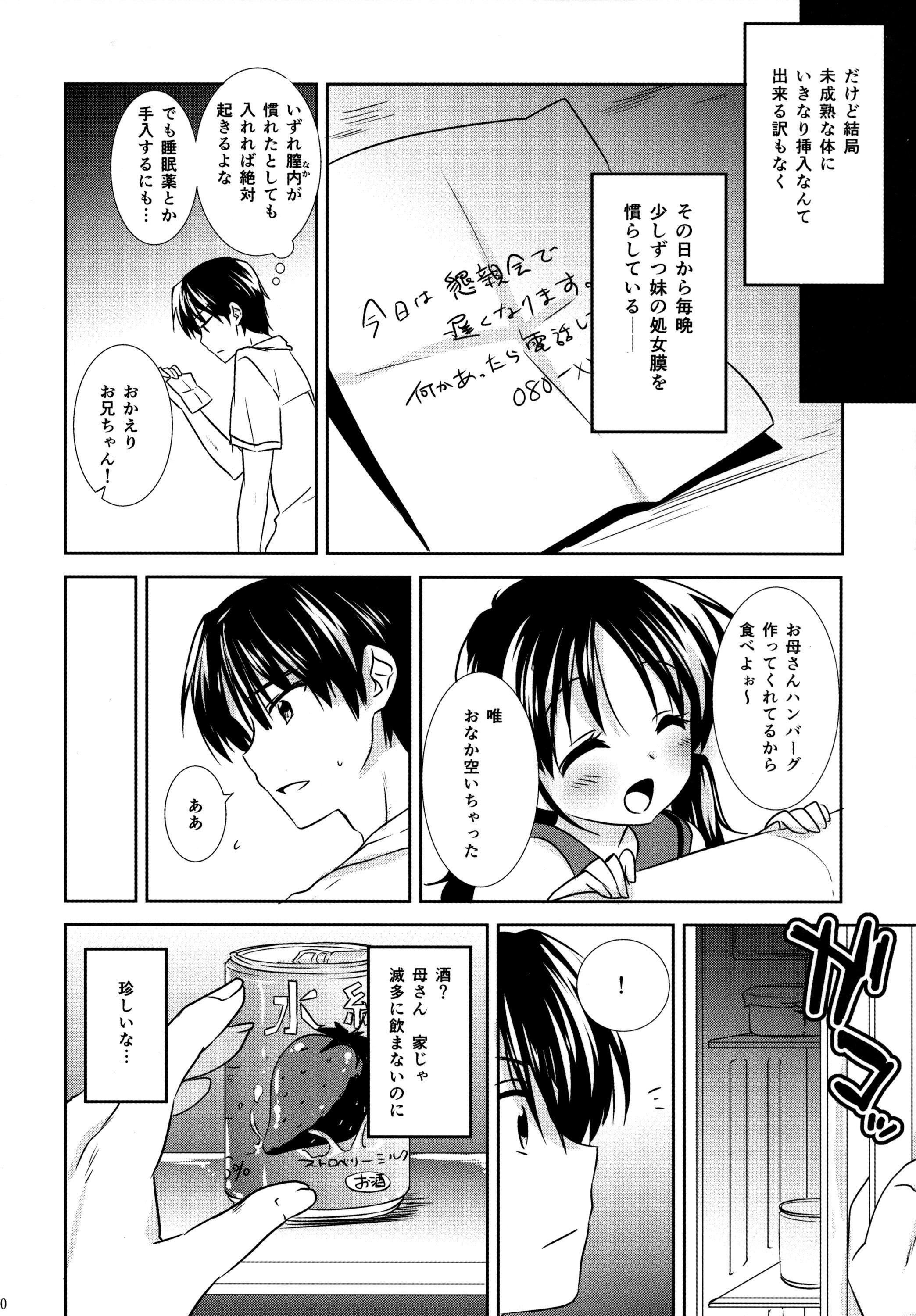 Cum Oyasumi Sex Big Pussy - Page 11