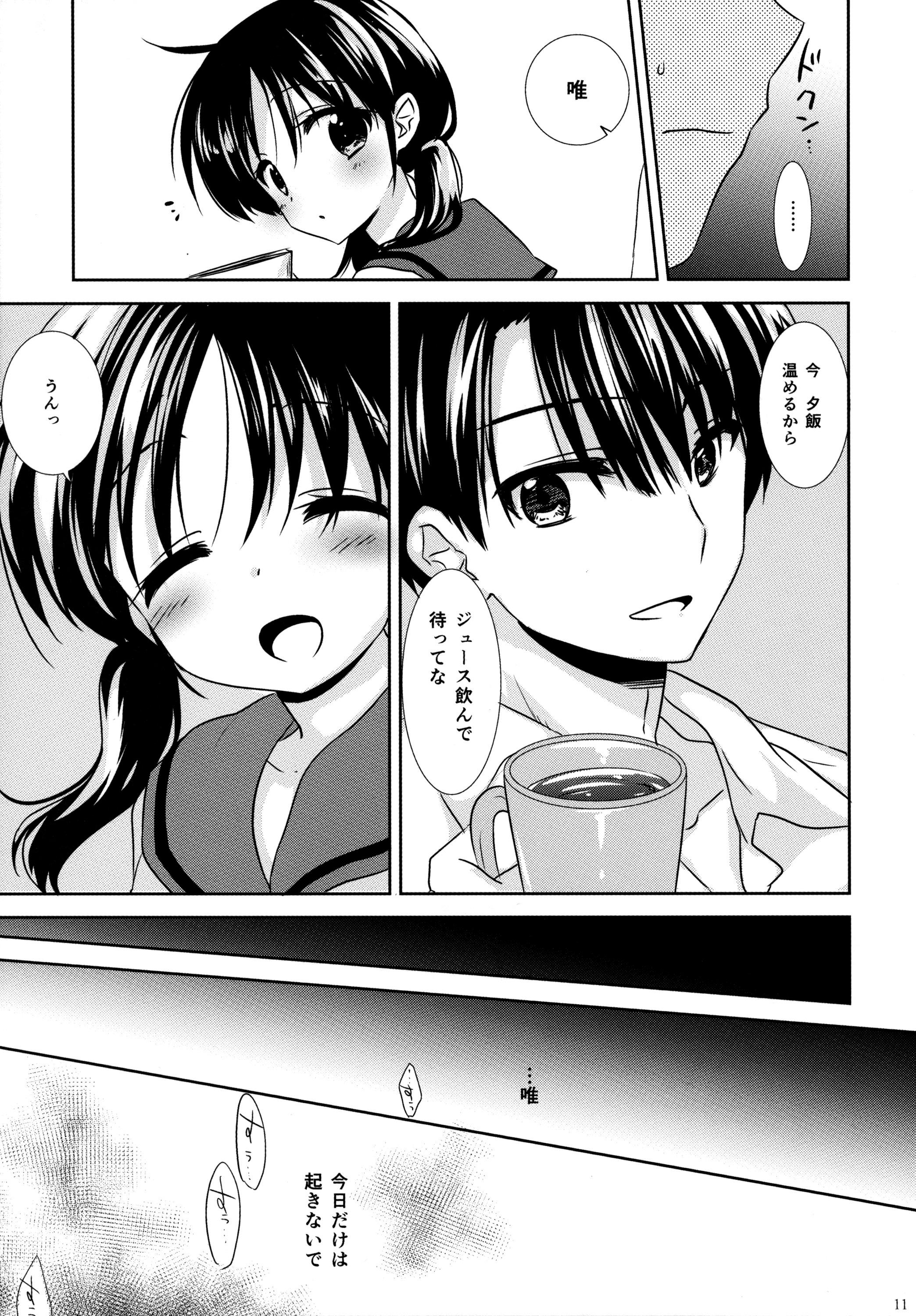 Cheating Oyasumi Sex Action - Page 12