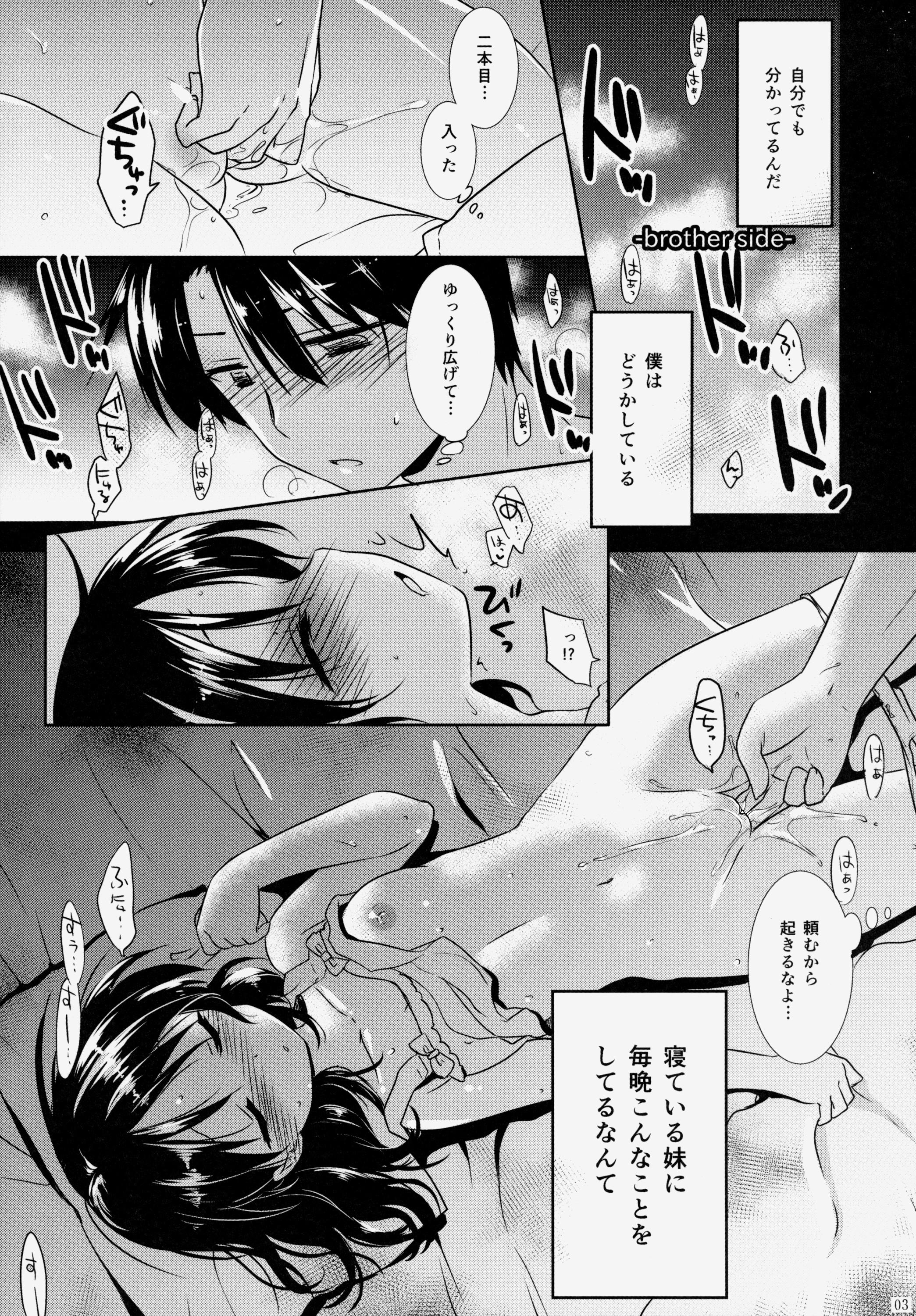 Letsdoeit Oyasumi Sex Thief - Page 4