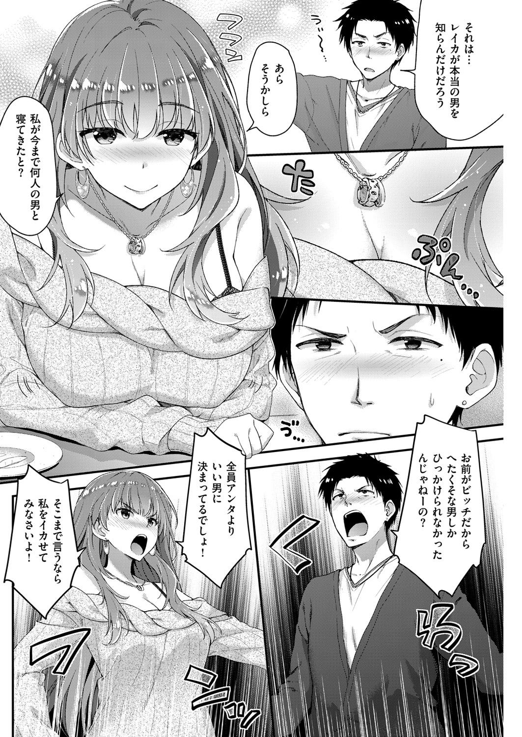 COMIC Kairakuten Beast 2016-03 119