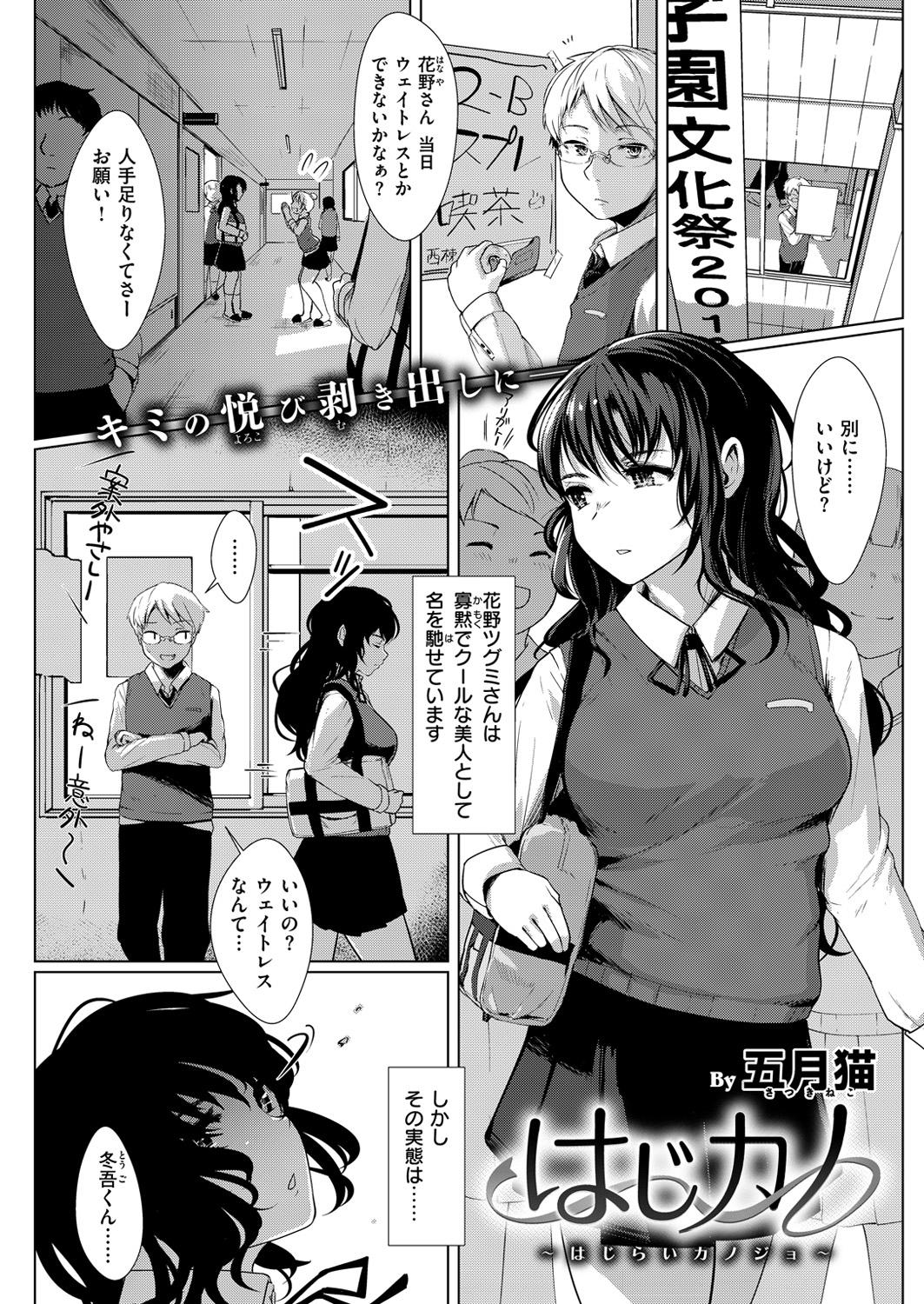 COMIC Kairakuten Beast 2016-04 132