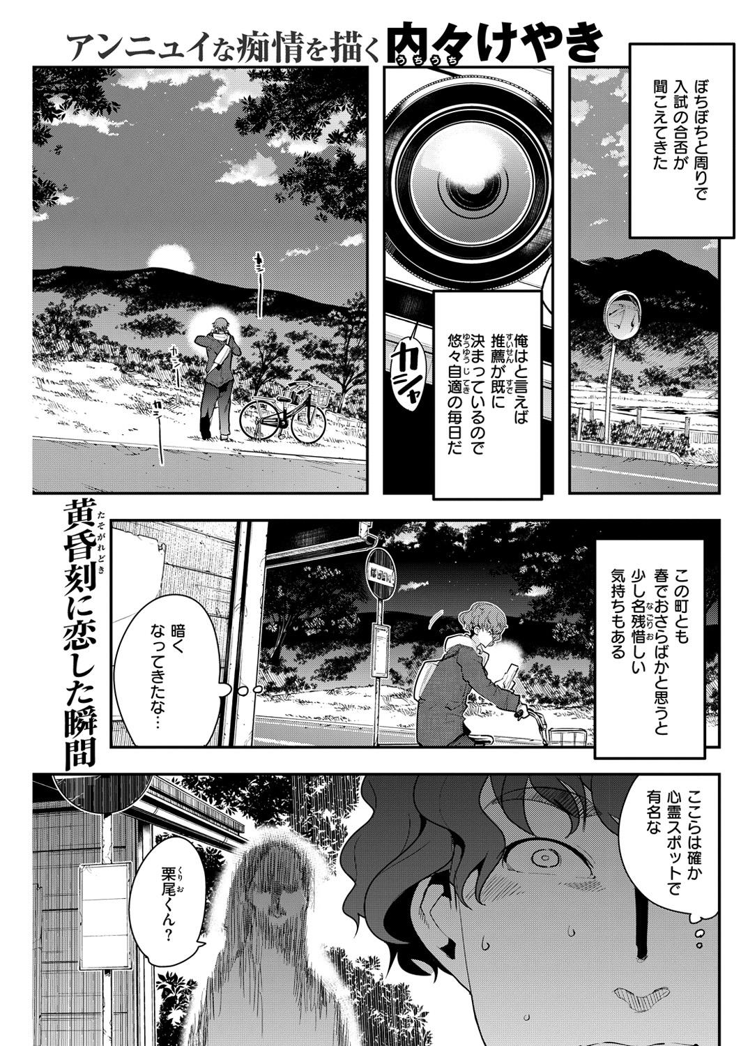 COMIC Kairakuten Beast 2016-04 184