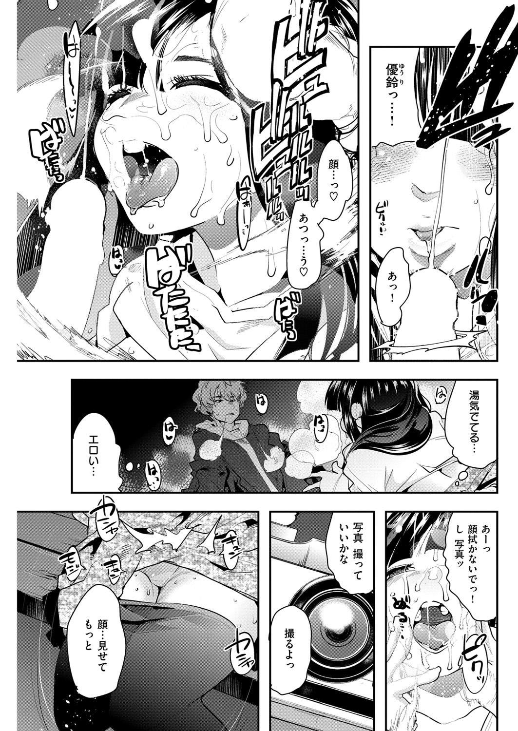 COMIC Kairakuten Beast 2016-04 198