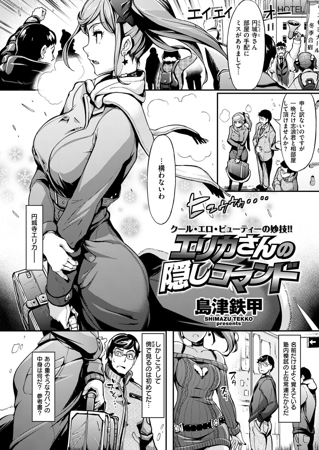 COMIC Kairakuten Beast 2016-04 248