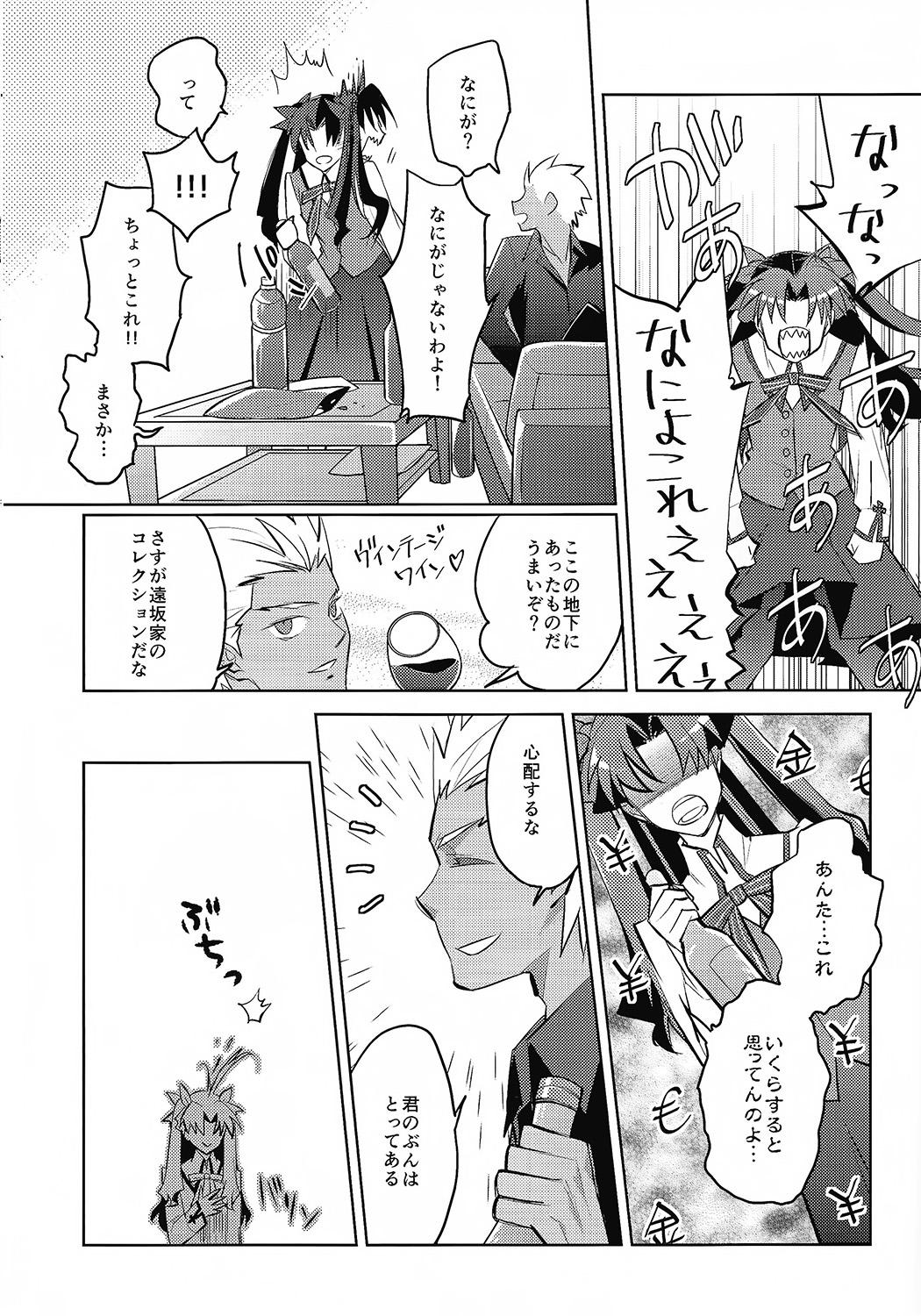Penetration Alternative Gray - Fate stay night Fate hollow ataraxia Gay Bukkakeboy - Page 7