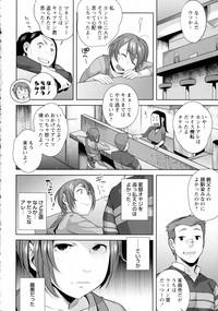 COMIC Masyo 2016-03 9