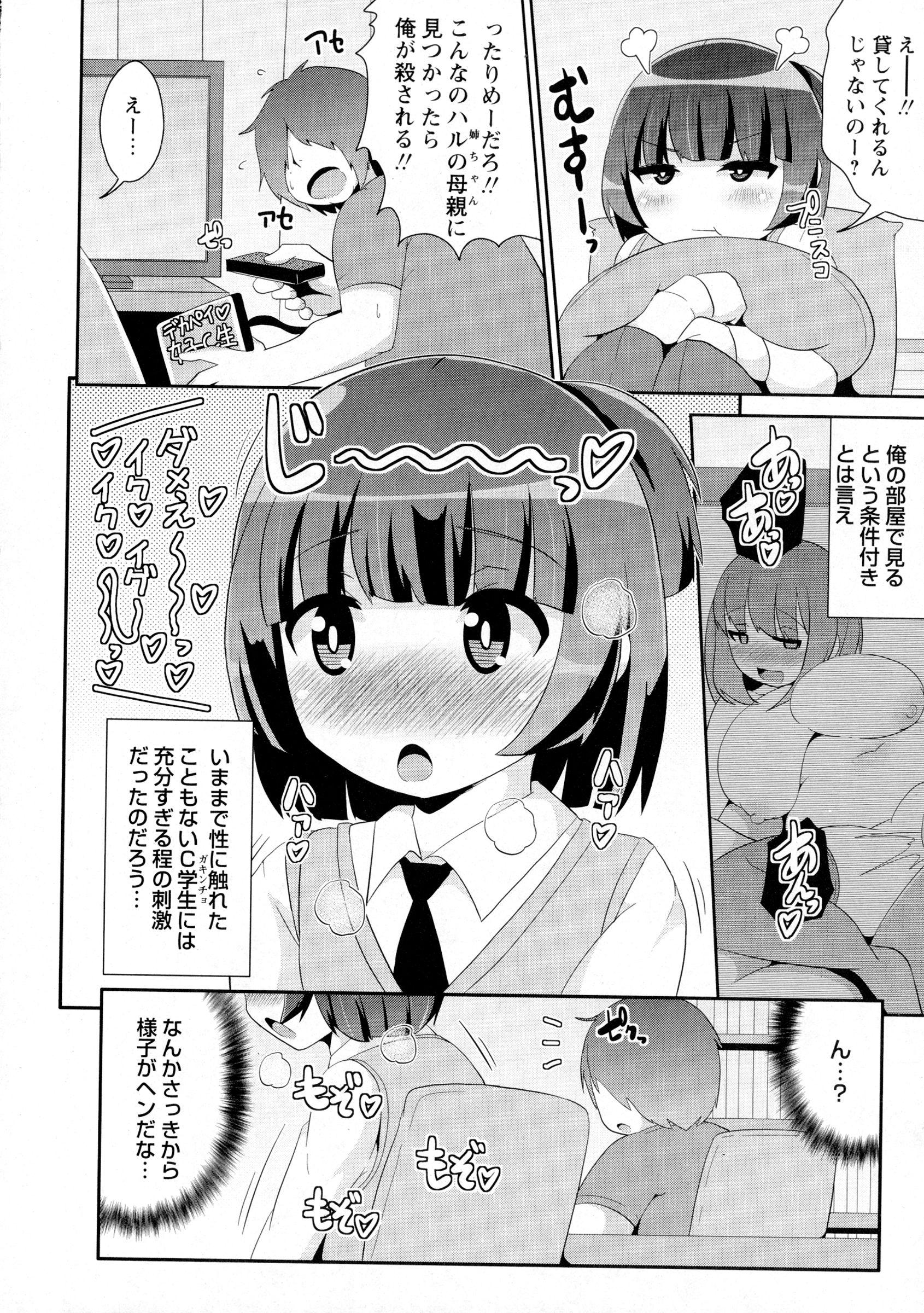 COMIC Masyo 2016-03 145