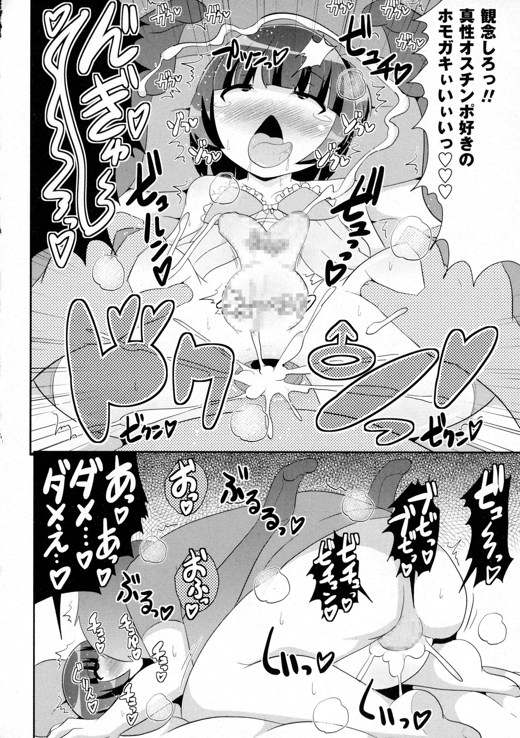 COMIC Masyo 2016-03 159