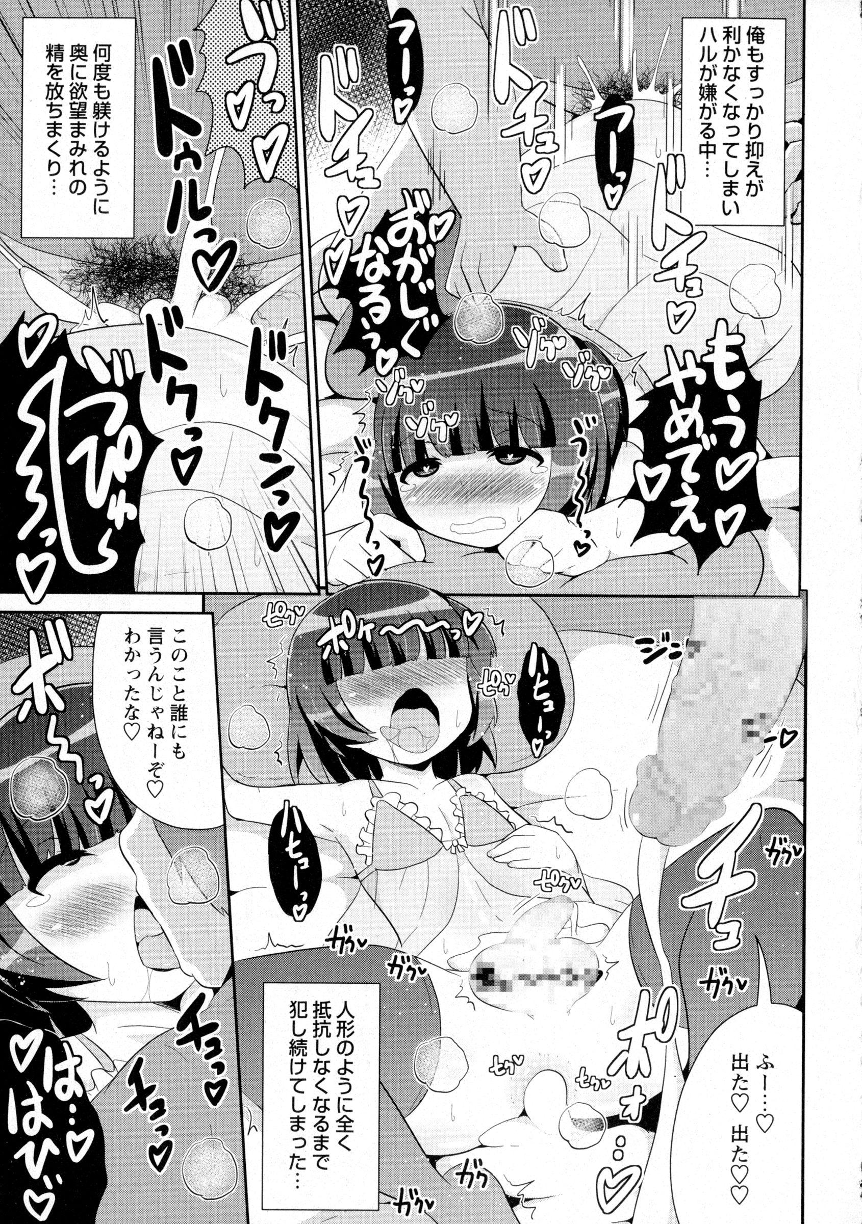 COMIC Masyo 2016-03 159