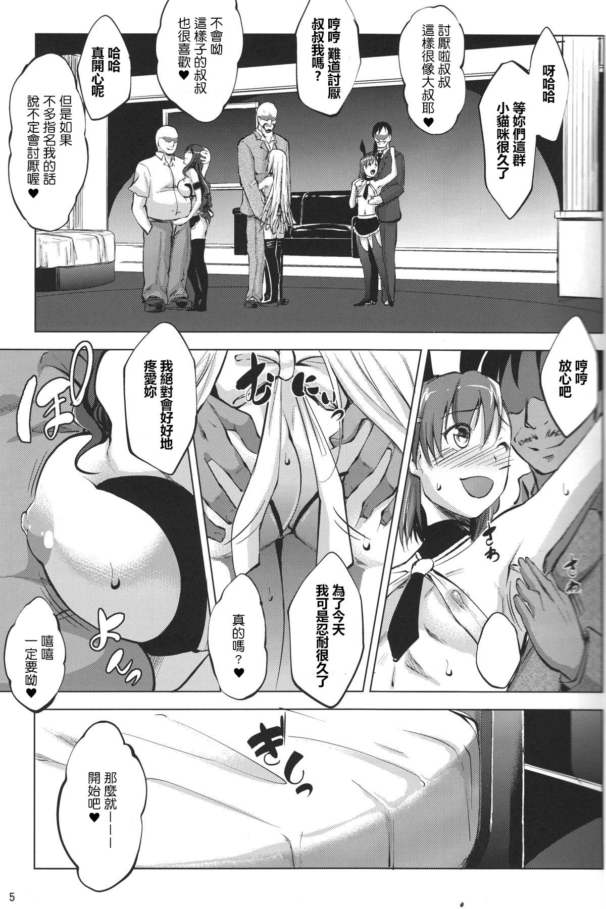 Punk Toaru Himitsu no Chounouryokusha S - Toaru kagaku no railgun Toaru majutsu no index Bokep - Page 4