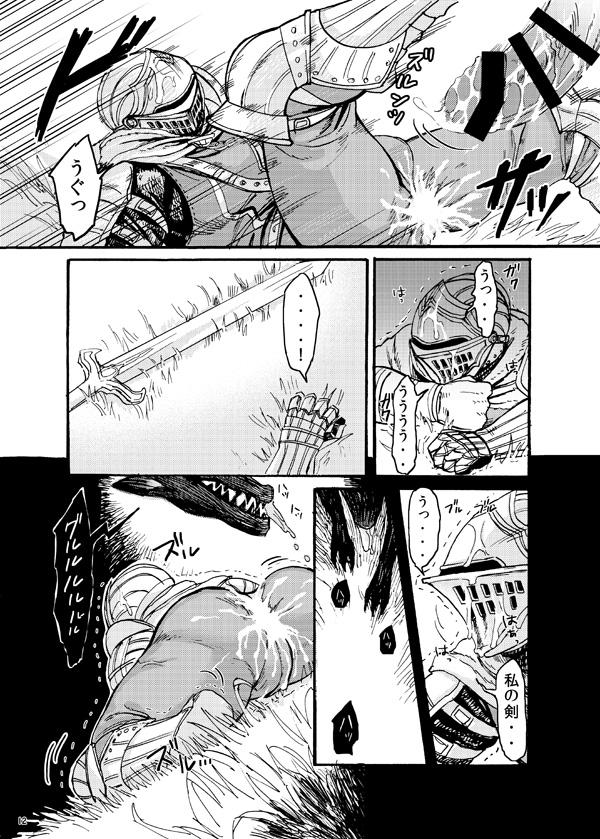 Athletic Demon mo Dakuso mo NPC ♂ no Ketsu wo Toriaezu Kaitaku Suru Hon. - Demons souls Enema - Page 10