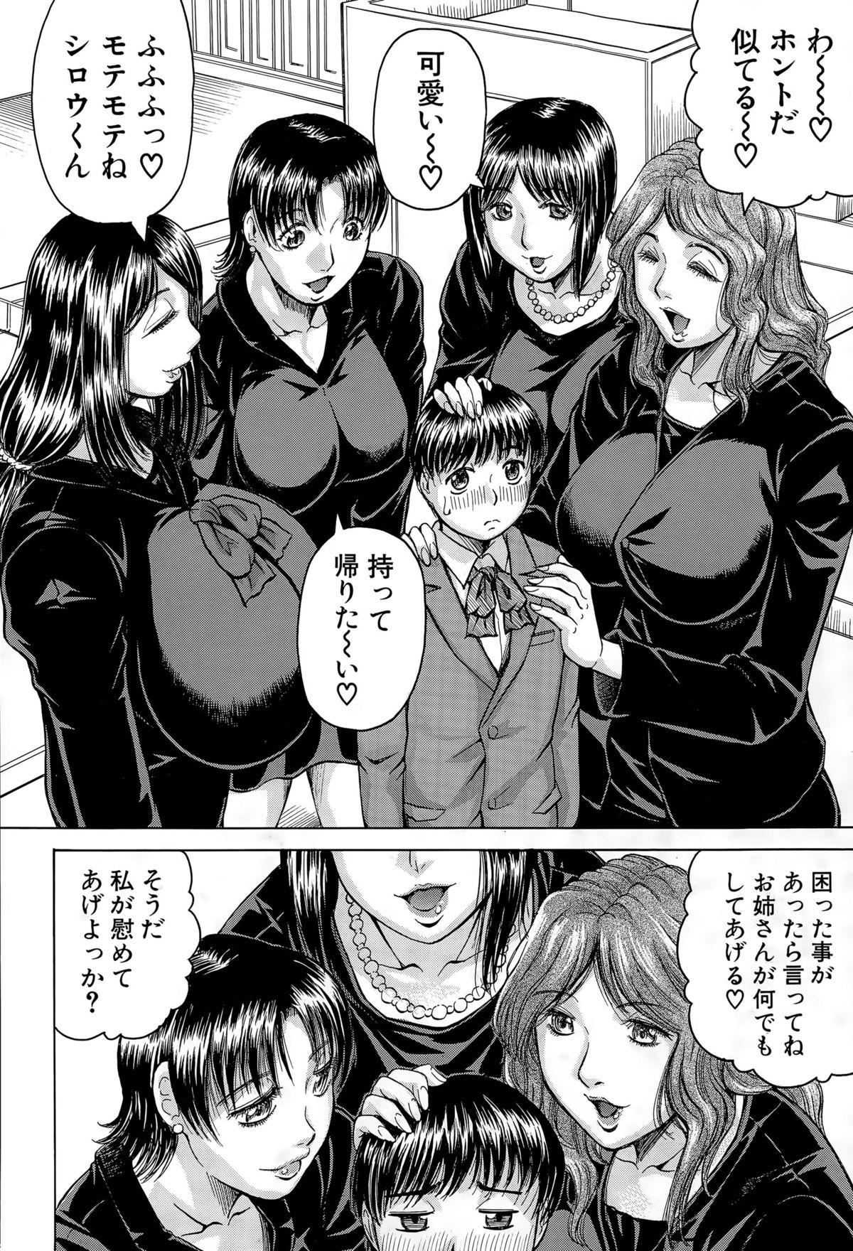 Big Butt Koko ga Boku no Harem desuka!? Ch. 1-2 Outdoor - Page 8