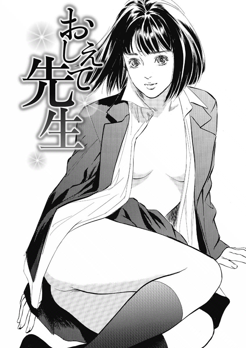 Sexy Girl Tsumitsukuri na Karada Story - Picture 3