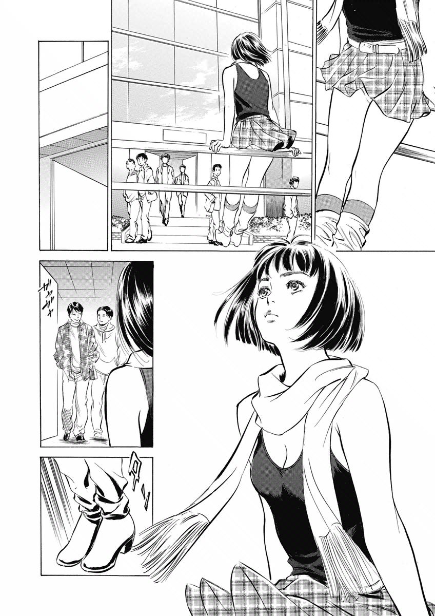 Sexy Girl Tsumitsukuri na Karada Story - Page 4