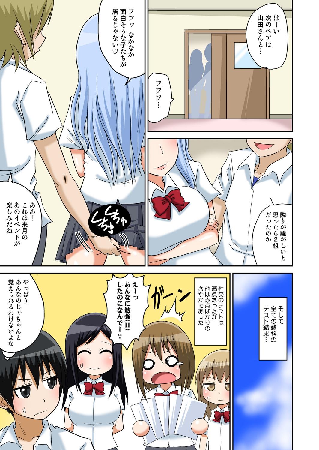 Amature Sex Classmate to Ecchi Jugyou 1~3 Tesao - Page 148