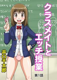 Classmate to Ecchi Jugyou 1~3 1