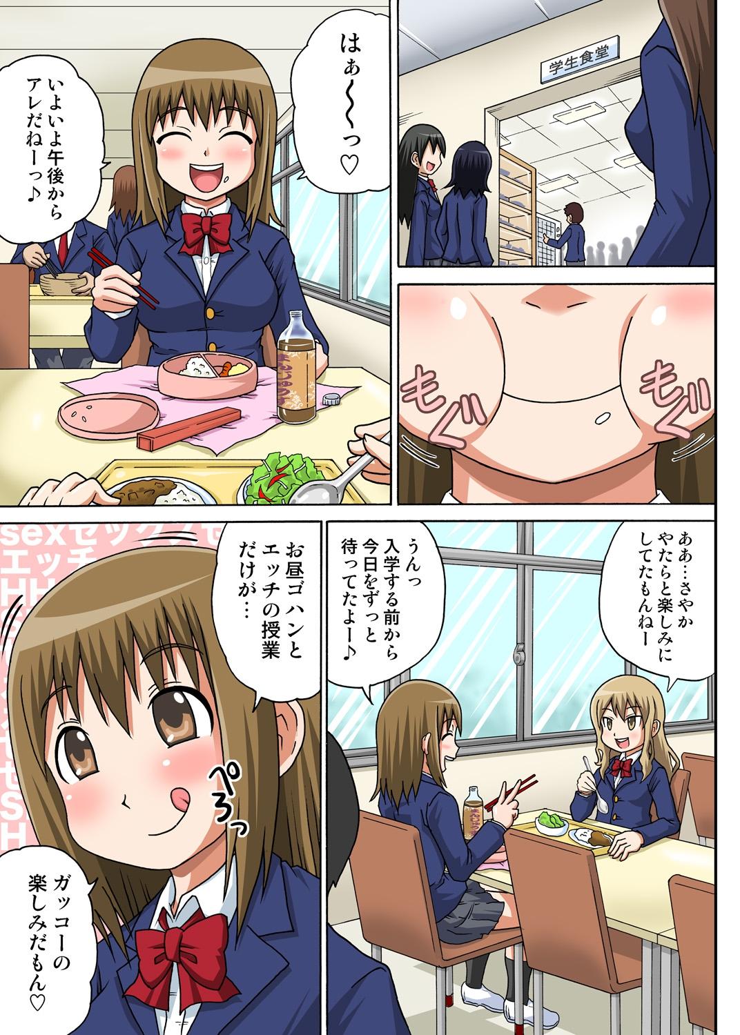Sperm Classmate to Ecchi Jugyou 1~3 Dorm - Page 2