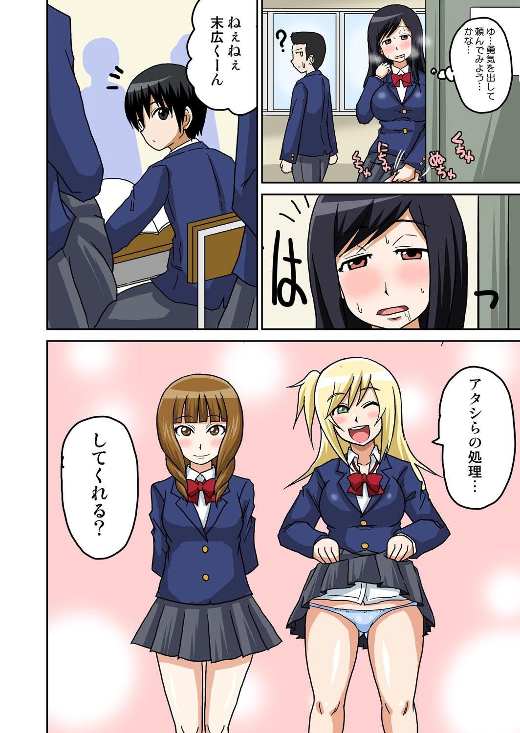 Classmate to Ecchi Jugyou 1~3 60