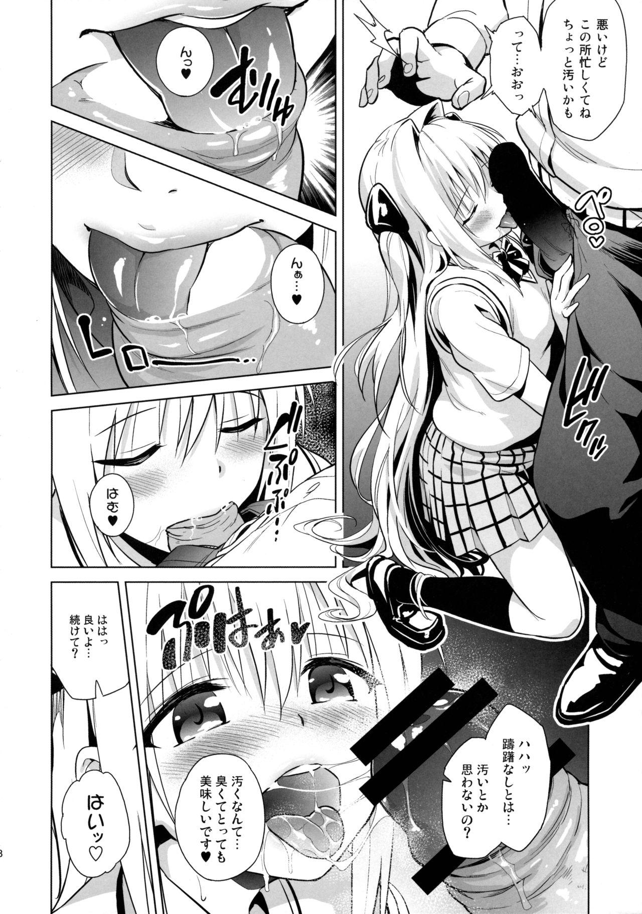 Round Ass utter darkness - To love-ru Yoga - Page 8