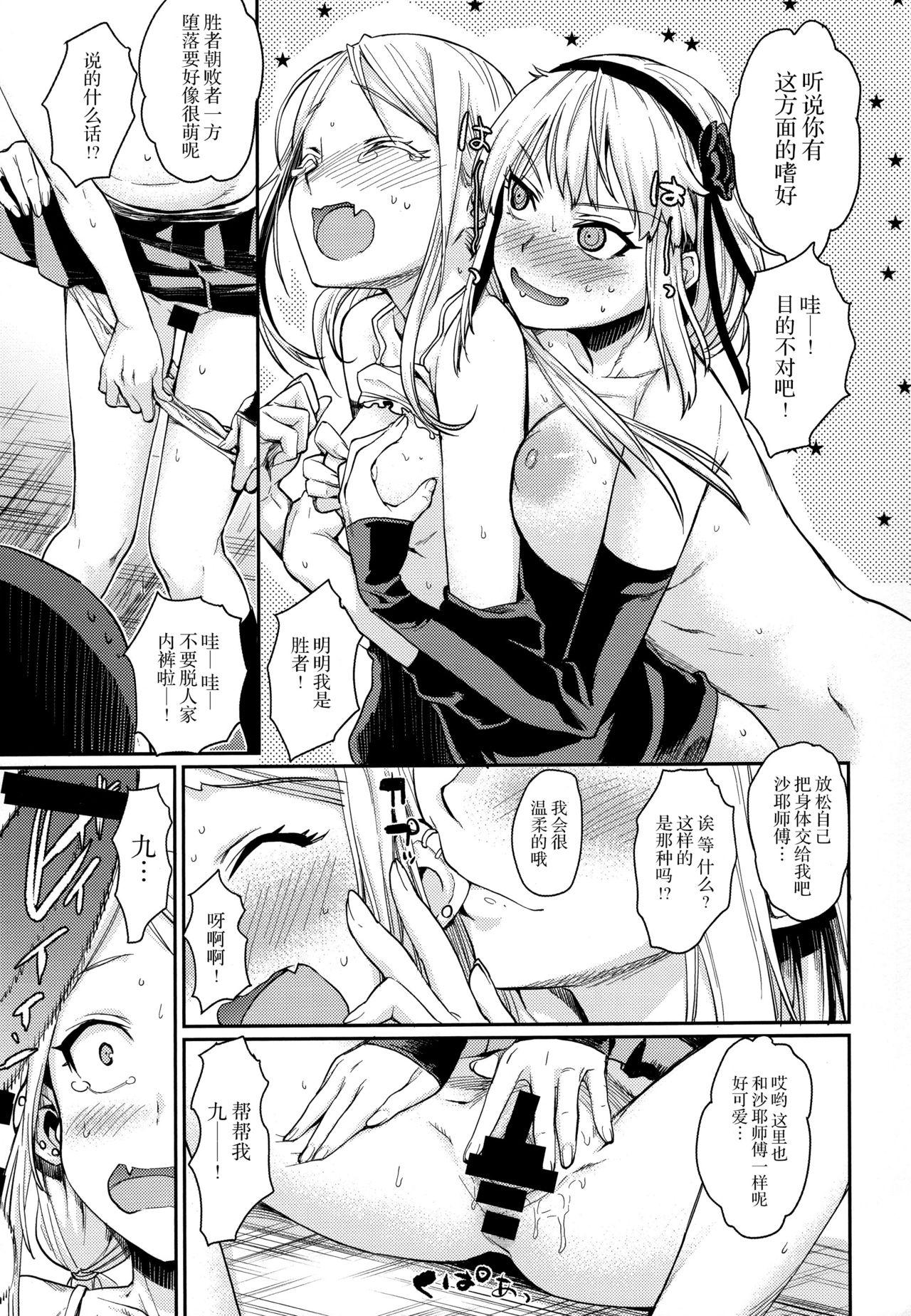 Fuck Her Hard Sayashi Dashi - Dagashi kashi Pinay - Page 14