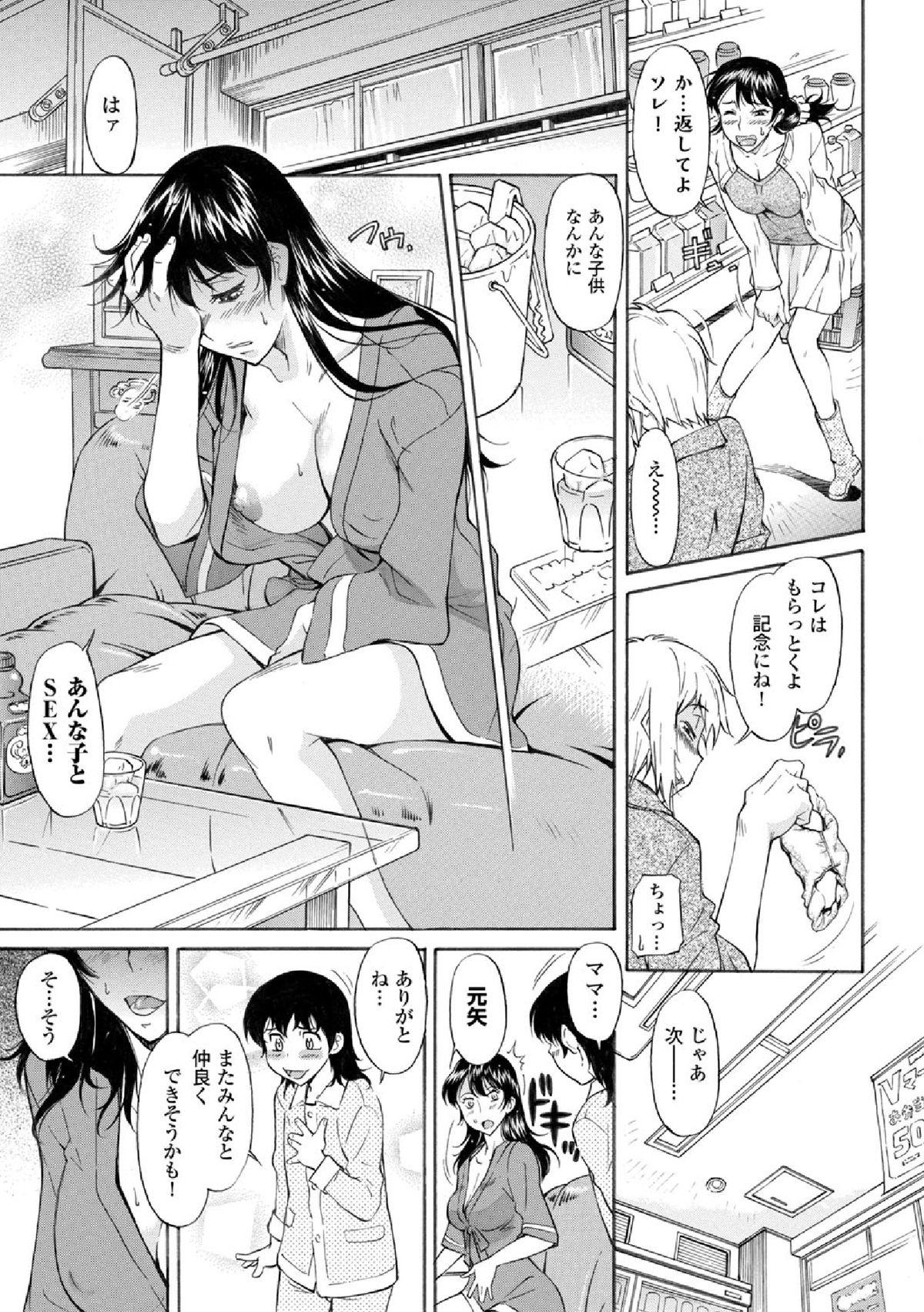 Cheating Mama wa Migawari Ch. 1-2 Feet - Page 11
