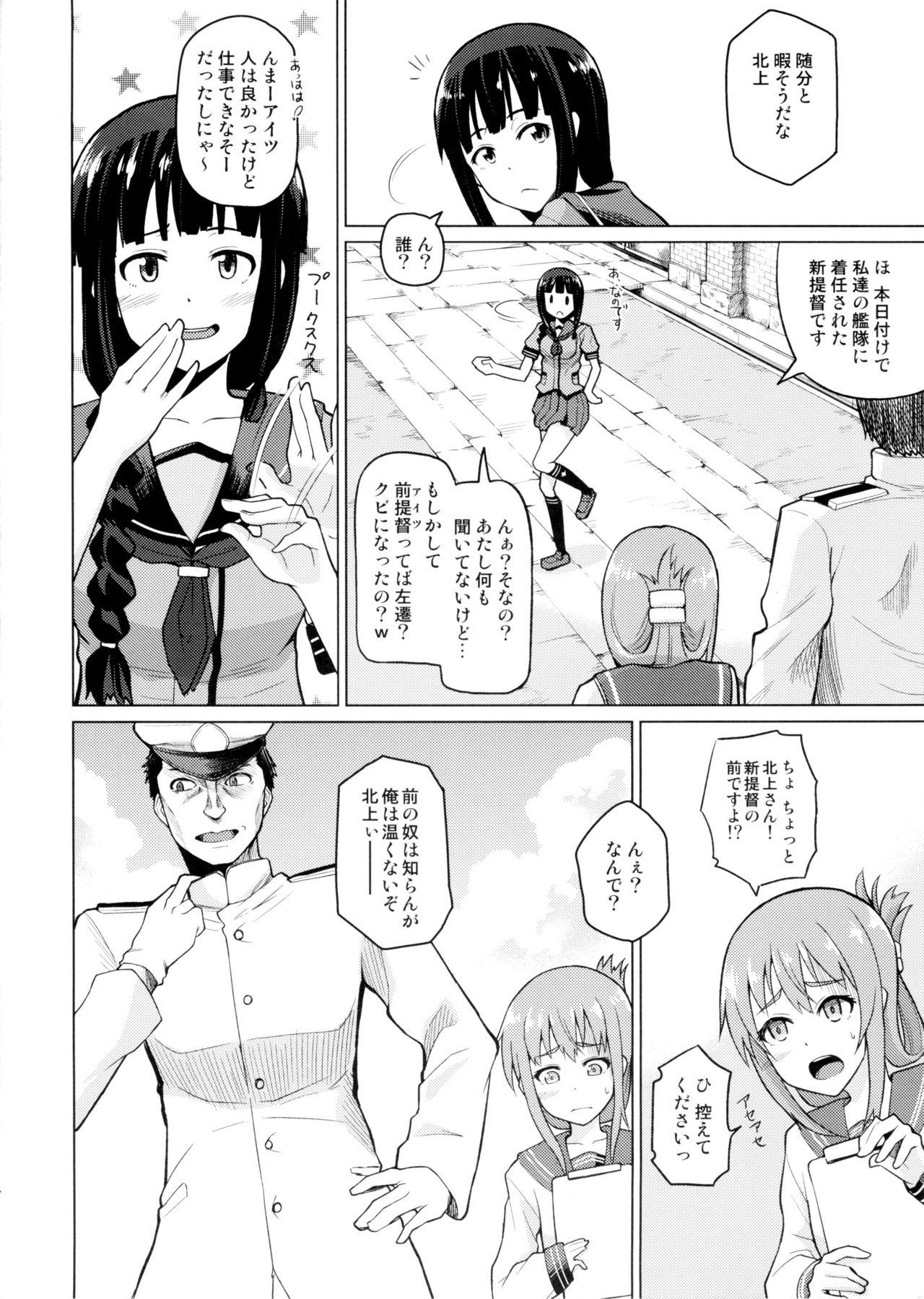 Milf Fuck Kitakami Collection Jyoku - Kantai collection Sexy - Page 4