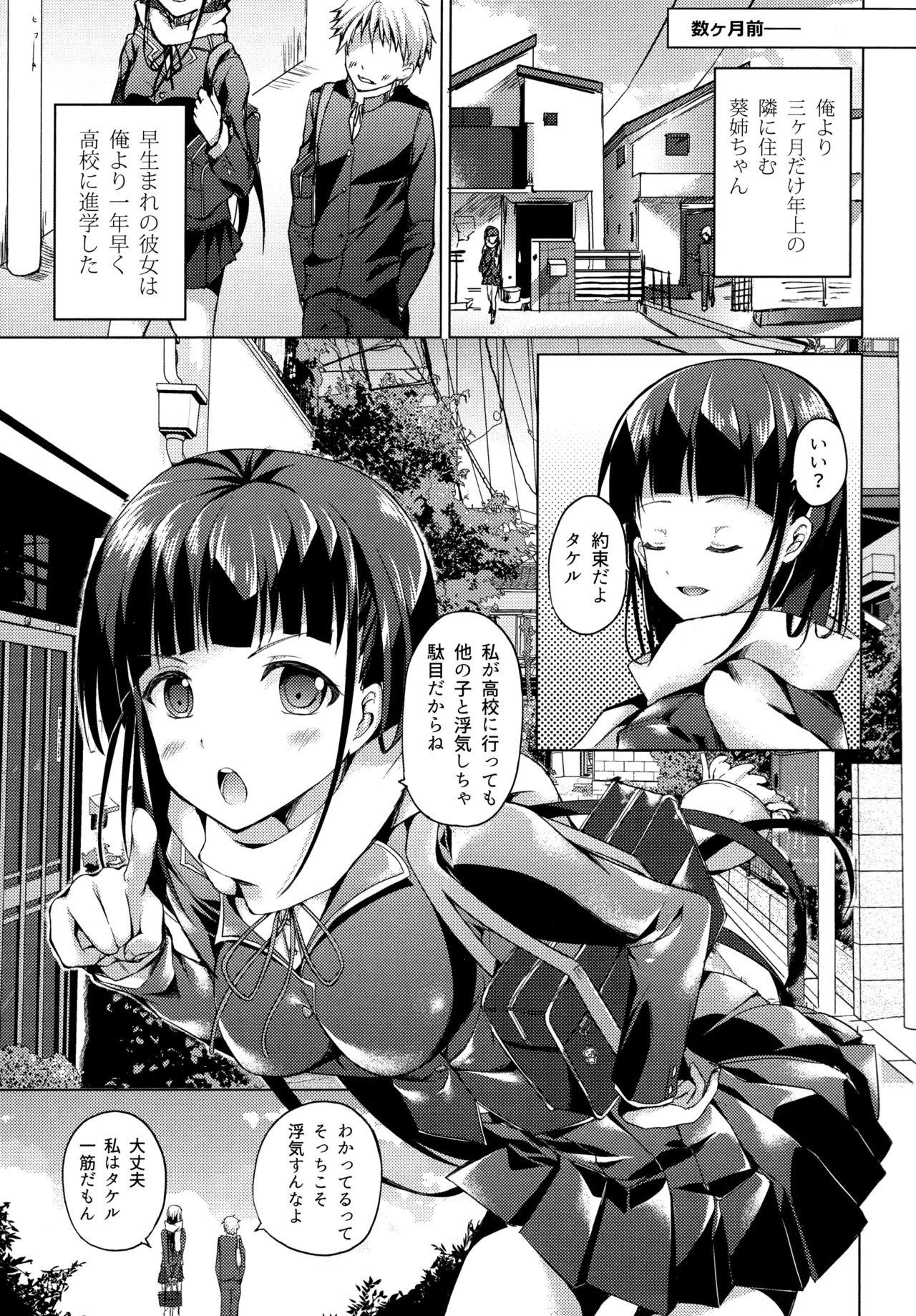 Ebony Tonari no Aoi Neecyan Spy Camera - Page 7