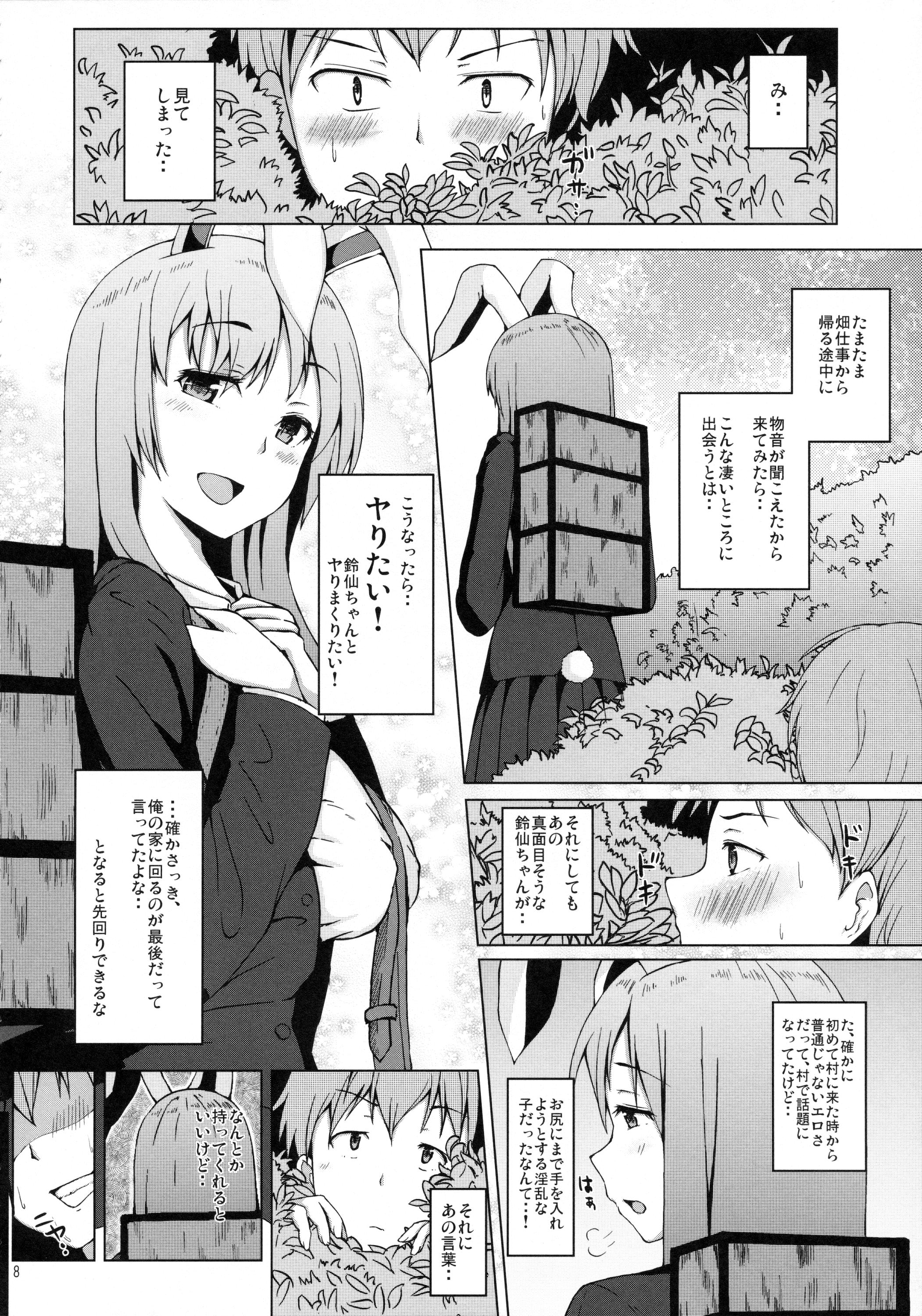 Storyline Udonge-san wa Anausagi - Touhou project Cum In Mouth - Page 8