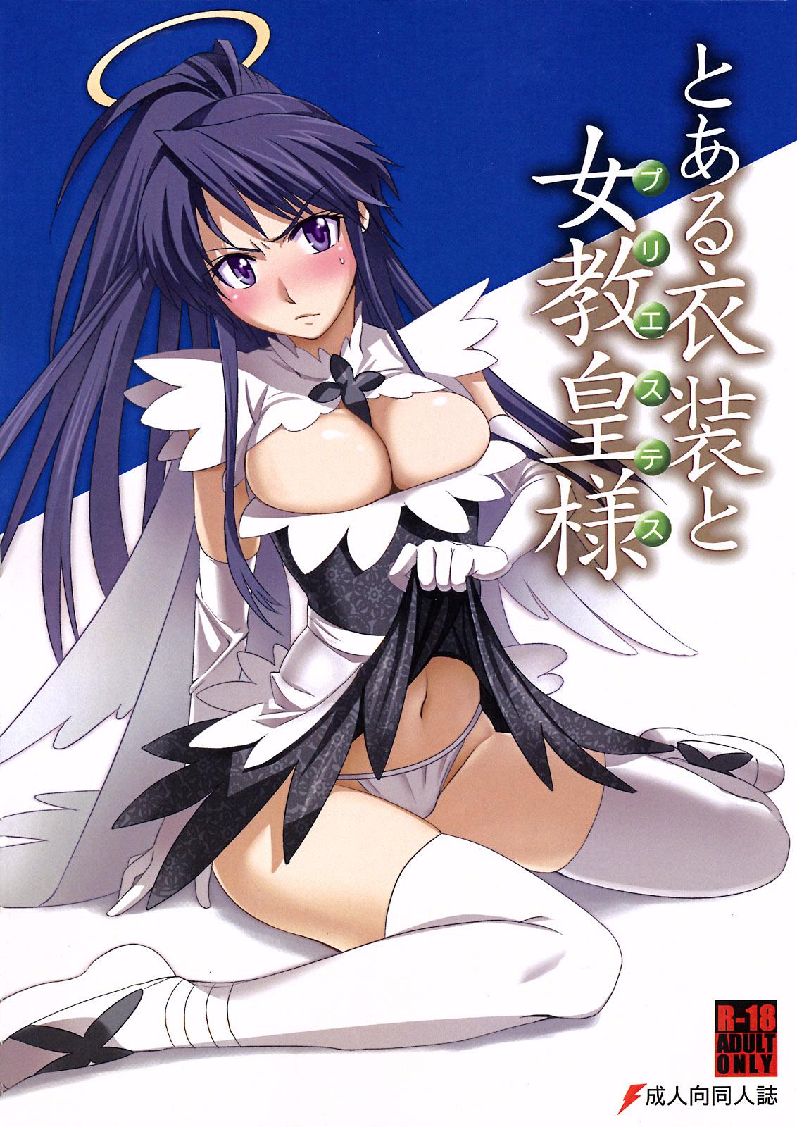 Hot Whores Toaru Ishou to Priestess - Toaru majutsu no index Shaking - Page 1