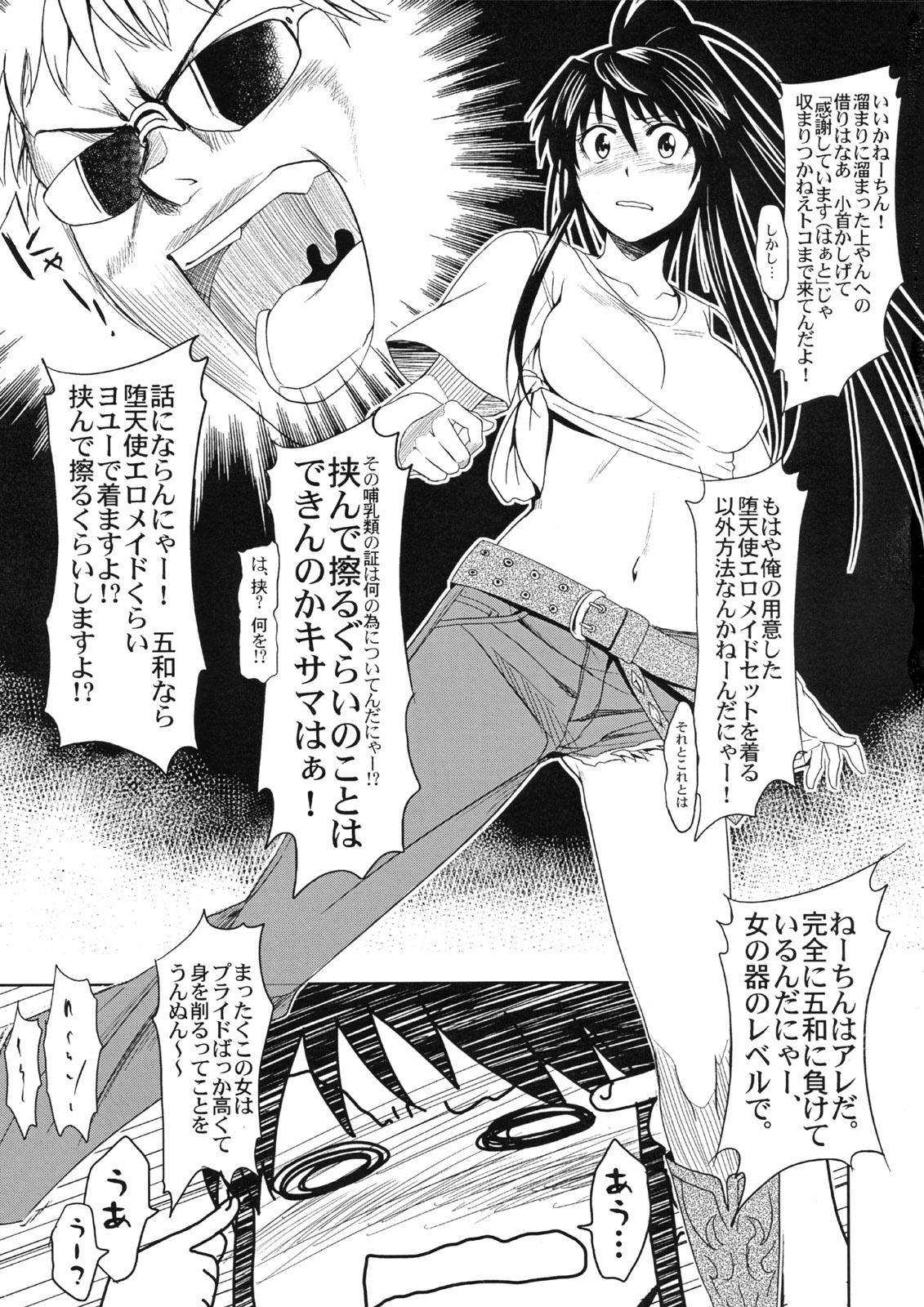 Jerk Toaru Ishou to Priestess - Toaru majutsu no index Boy - Page 4