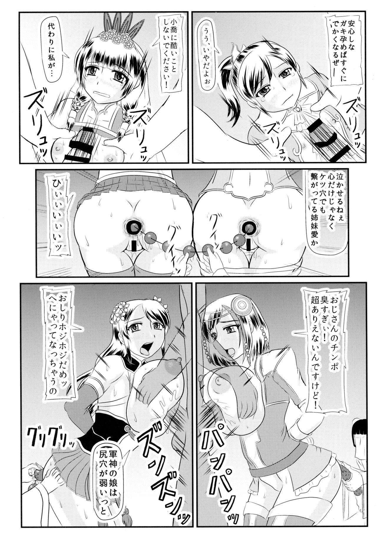 Deep Throat Nyuuchi Nikurin - Dynasty warriors Titjob - Page 7