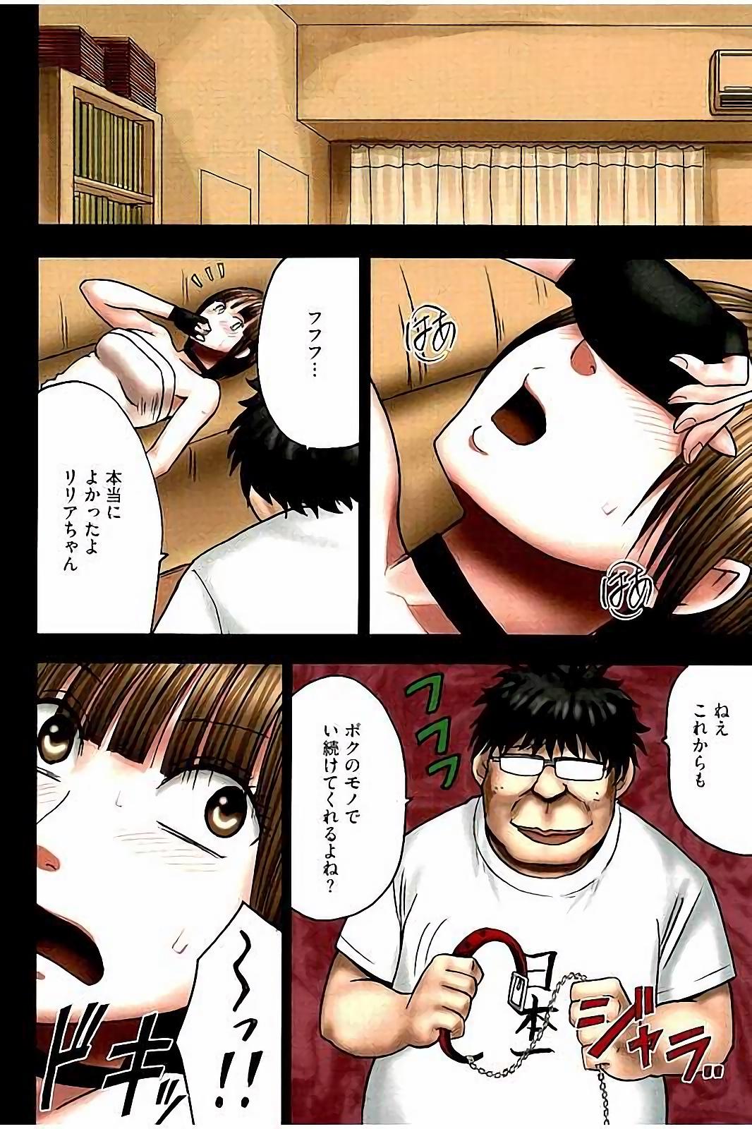 Virgin Change Full Color Kanzenban 48