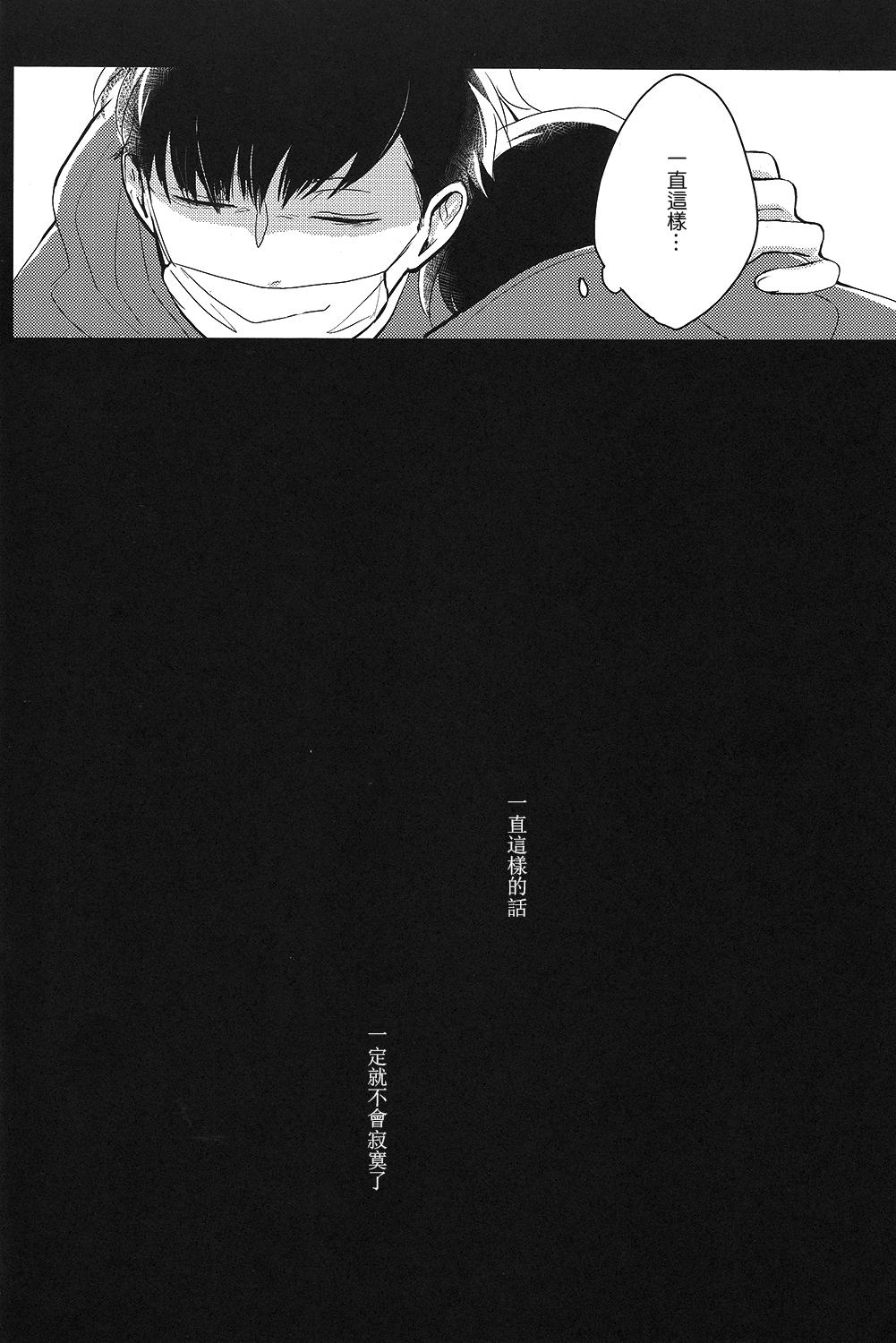 Masterbation IchiKara no Susume. - Osomatsu-san Step Fantasy - Page 13