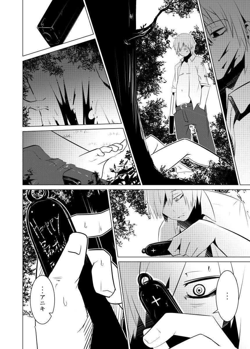 Peeing Nyotaika Zombie de Doutei Sotsugyou Cum Inside - Page 29