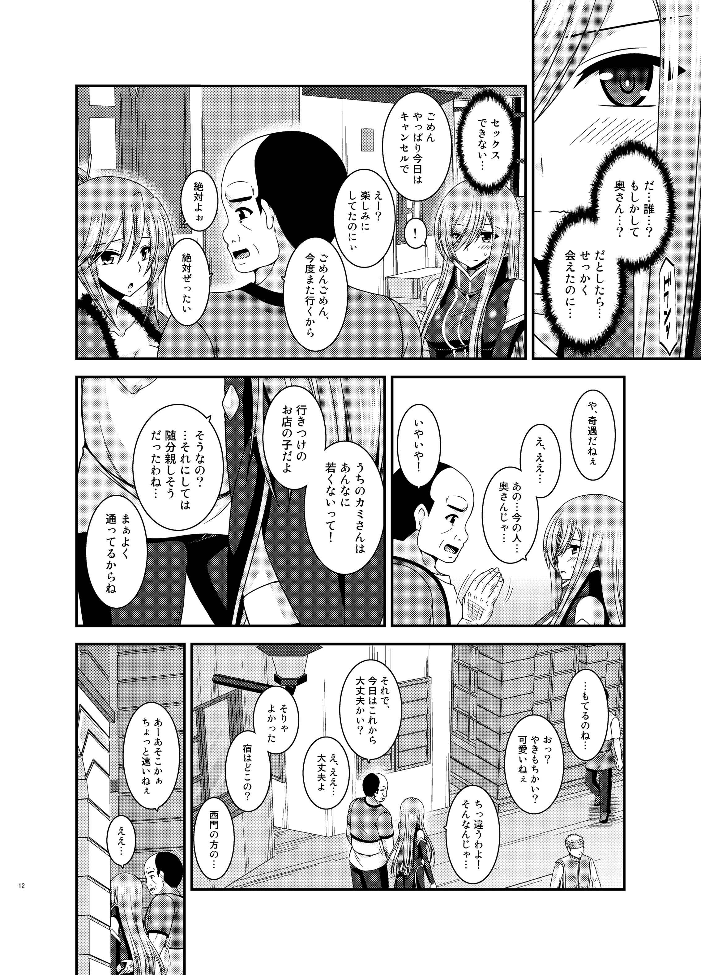 Gay Brownhair Melon ga Chou Shindou! R12 - Tales of the abyss Unshaved - Page 11